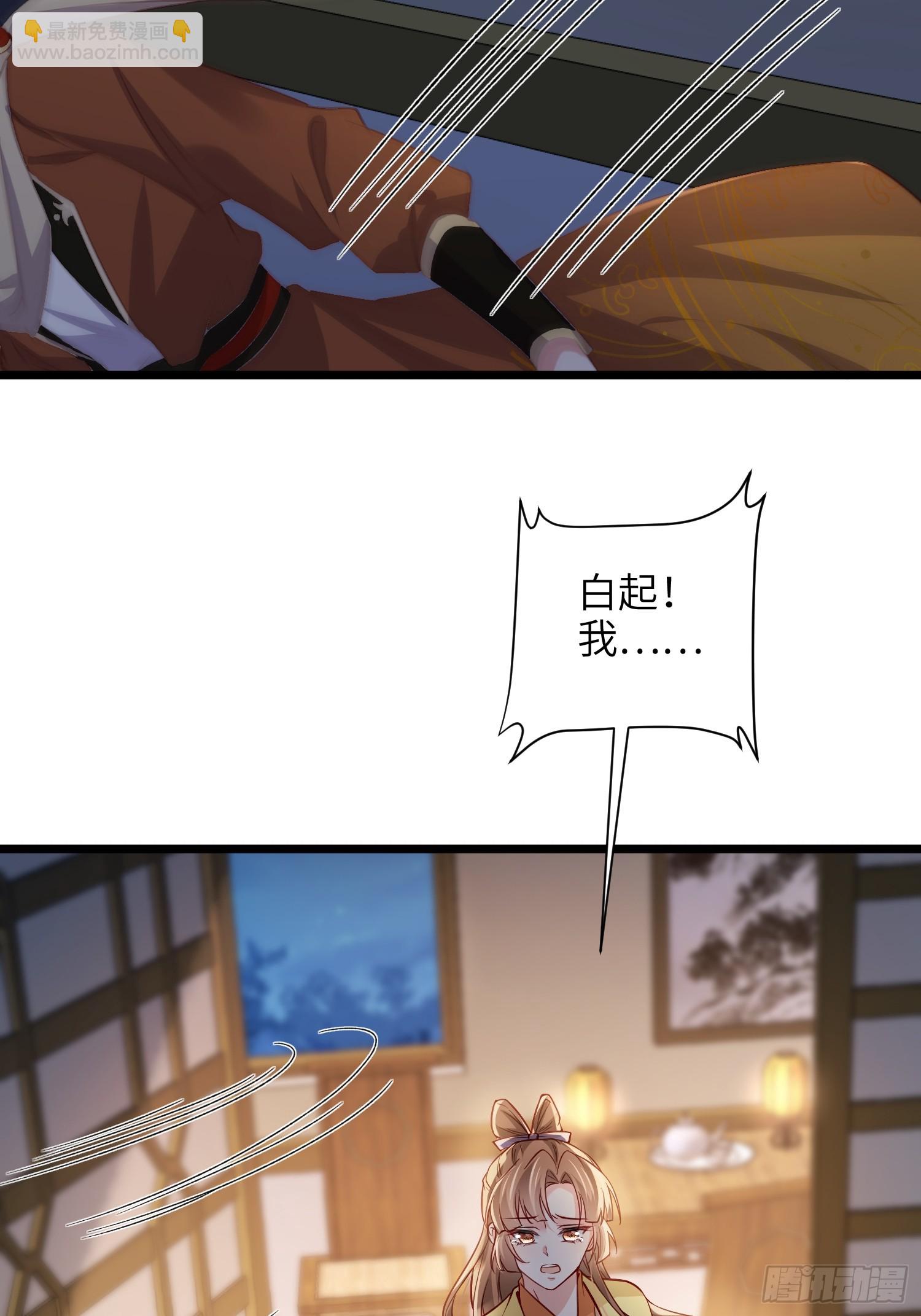 宦妃天下（太監王爺強娶我） - 第415話 隼剎求娶 - 6