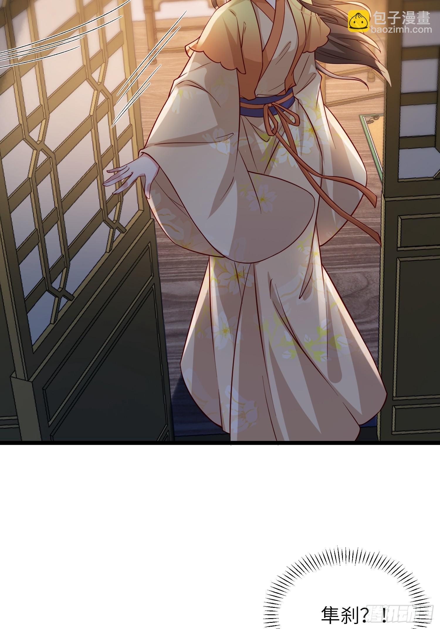 宦妃天下（太監王爺強娶我） - 第415話 隼剎求娶 - 7