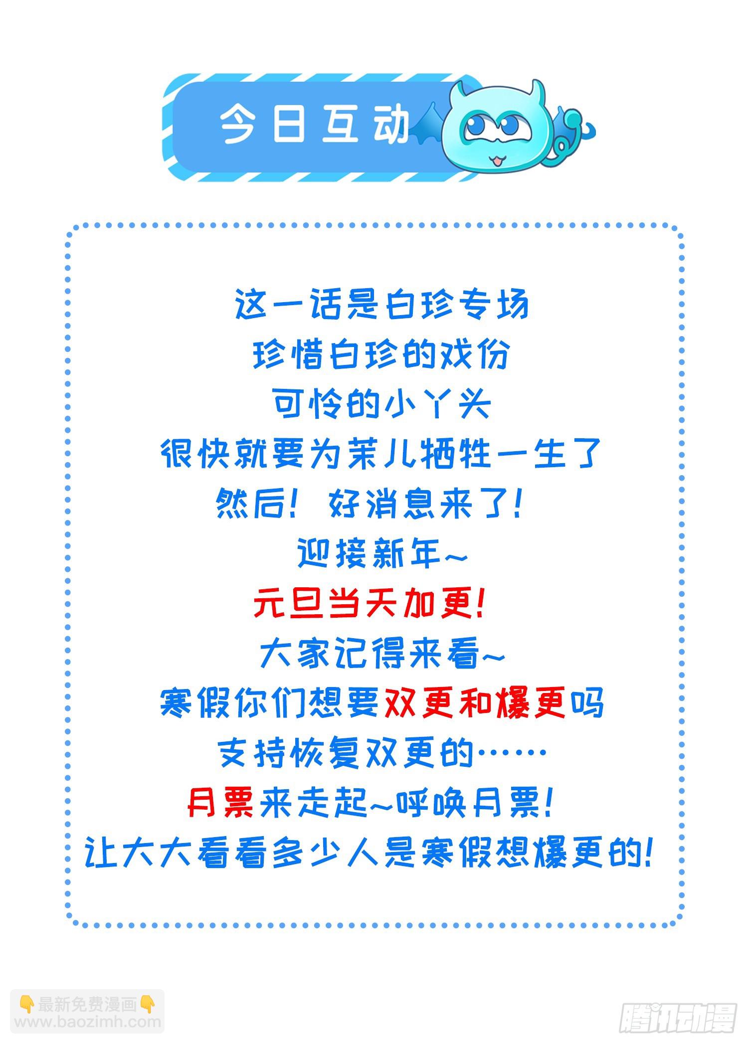 宦妃天下（太監王爺強娶我） - 第415話 隼剎求娶 - 3