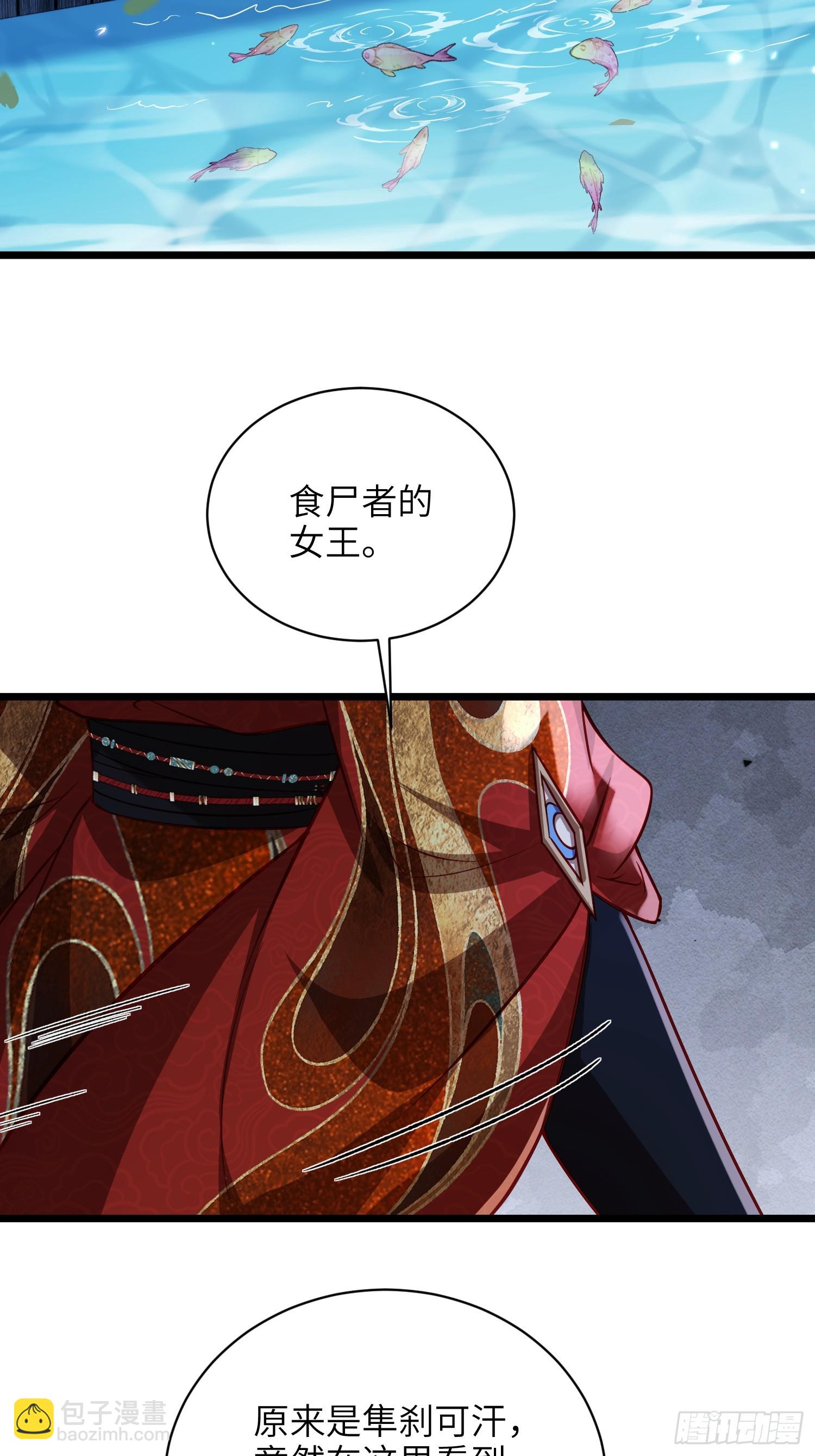 宦妃天下（太監王爺強娶我） - 第415話 隼剎求娶 - 4