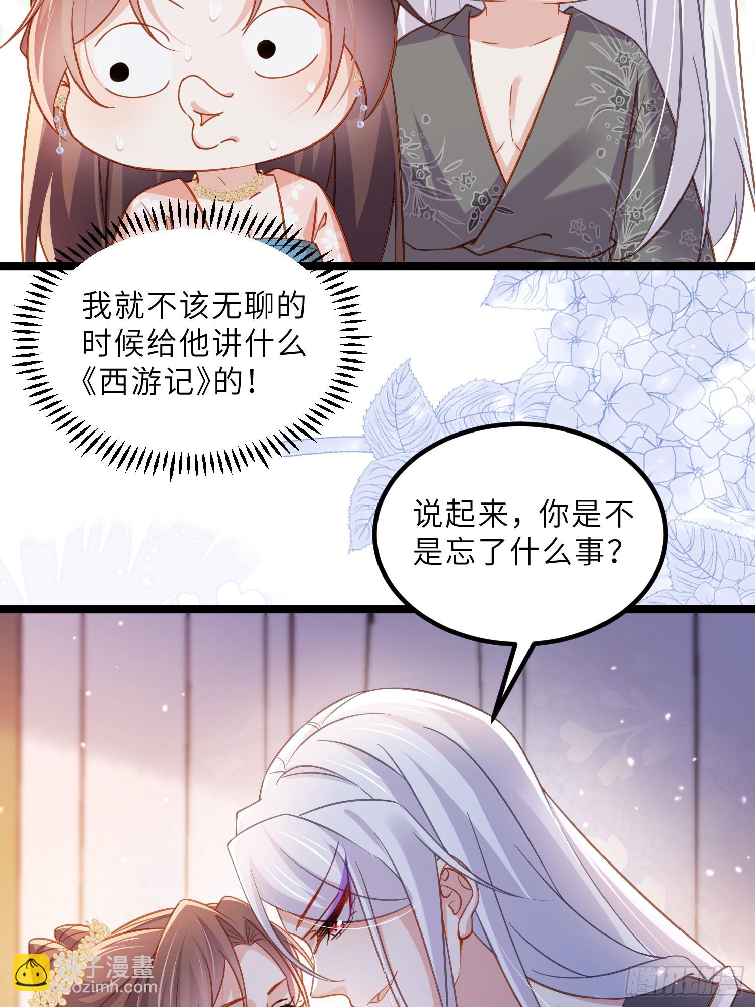 宦妃天下（太監王爺強娶我） - 第417話 給孩子取名 - 4