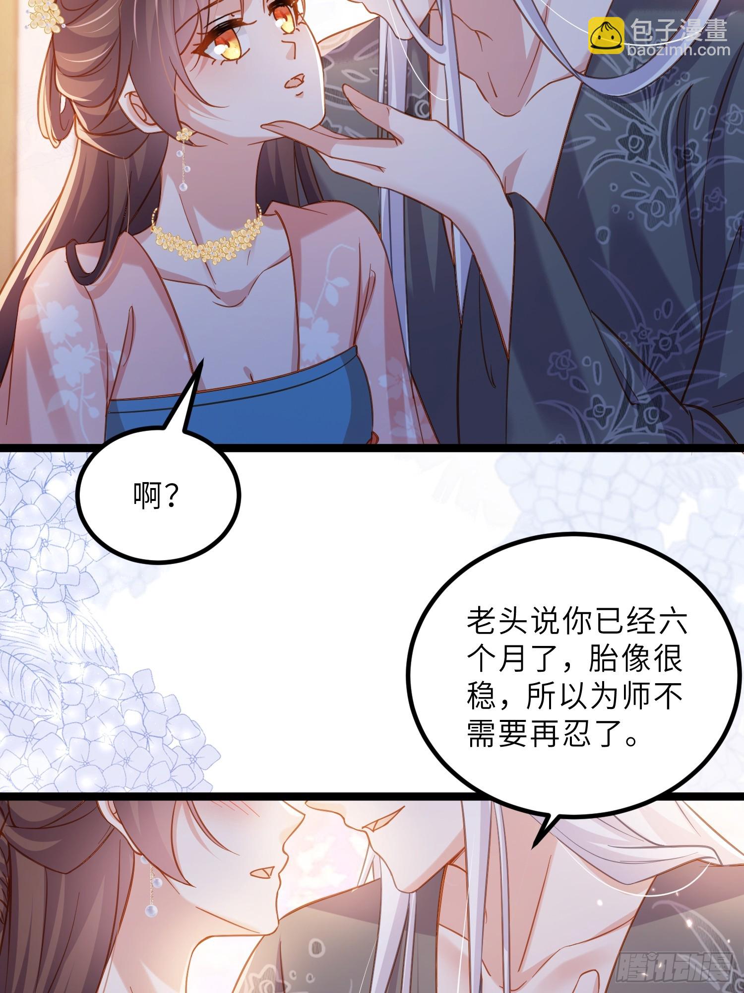 宦妃天下（太監王爺強娶我） - 第417話 給孩子取名 - 5