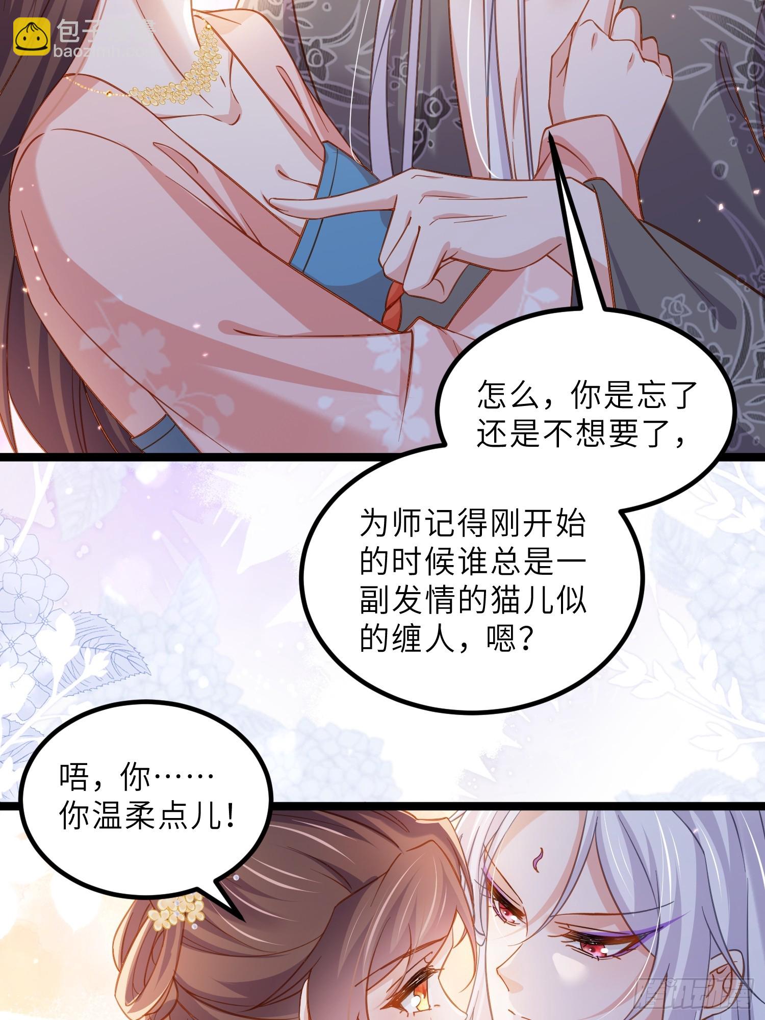 宦妃天下（太監王爺強娶我） - 第417話 給孩子取名 - 6