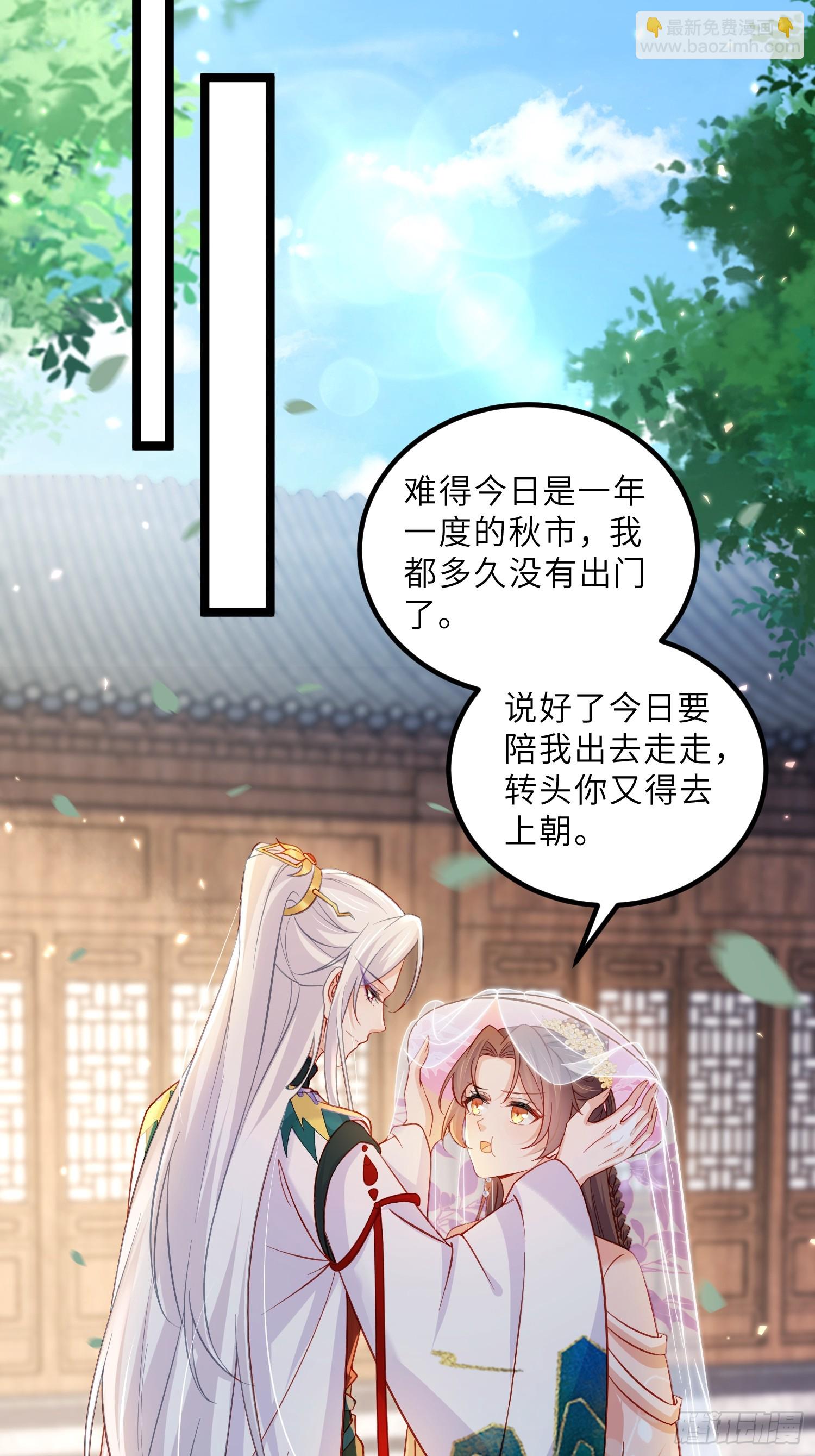 宦妃天下（太監王爺強娶我） - 第417話 給孩子取名 - 6