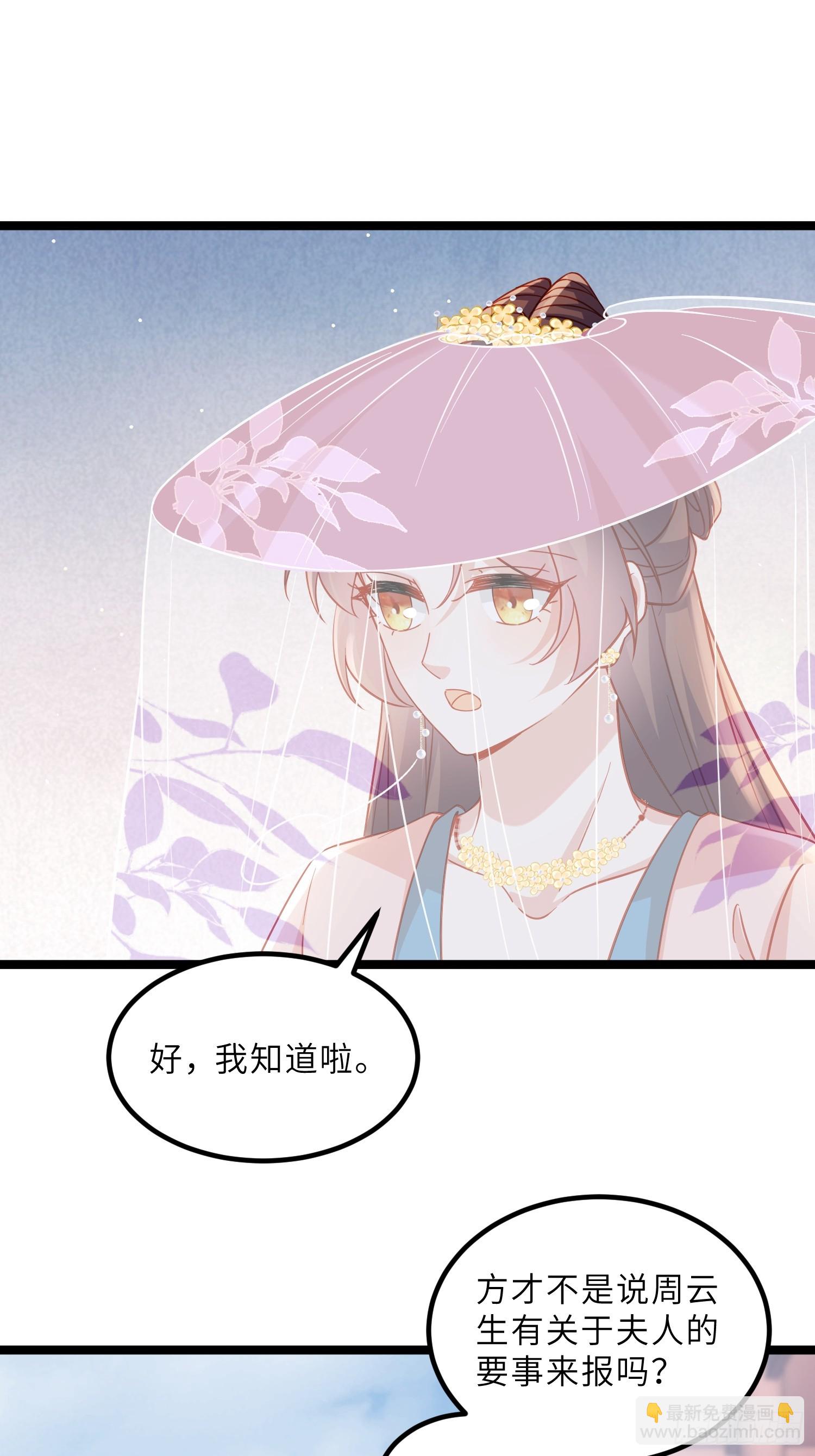 宦妃天下（太監王爺強娶我） - 第417話 給孩子取名 - 3