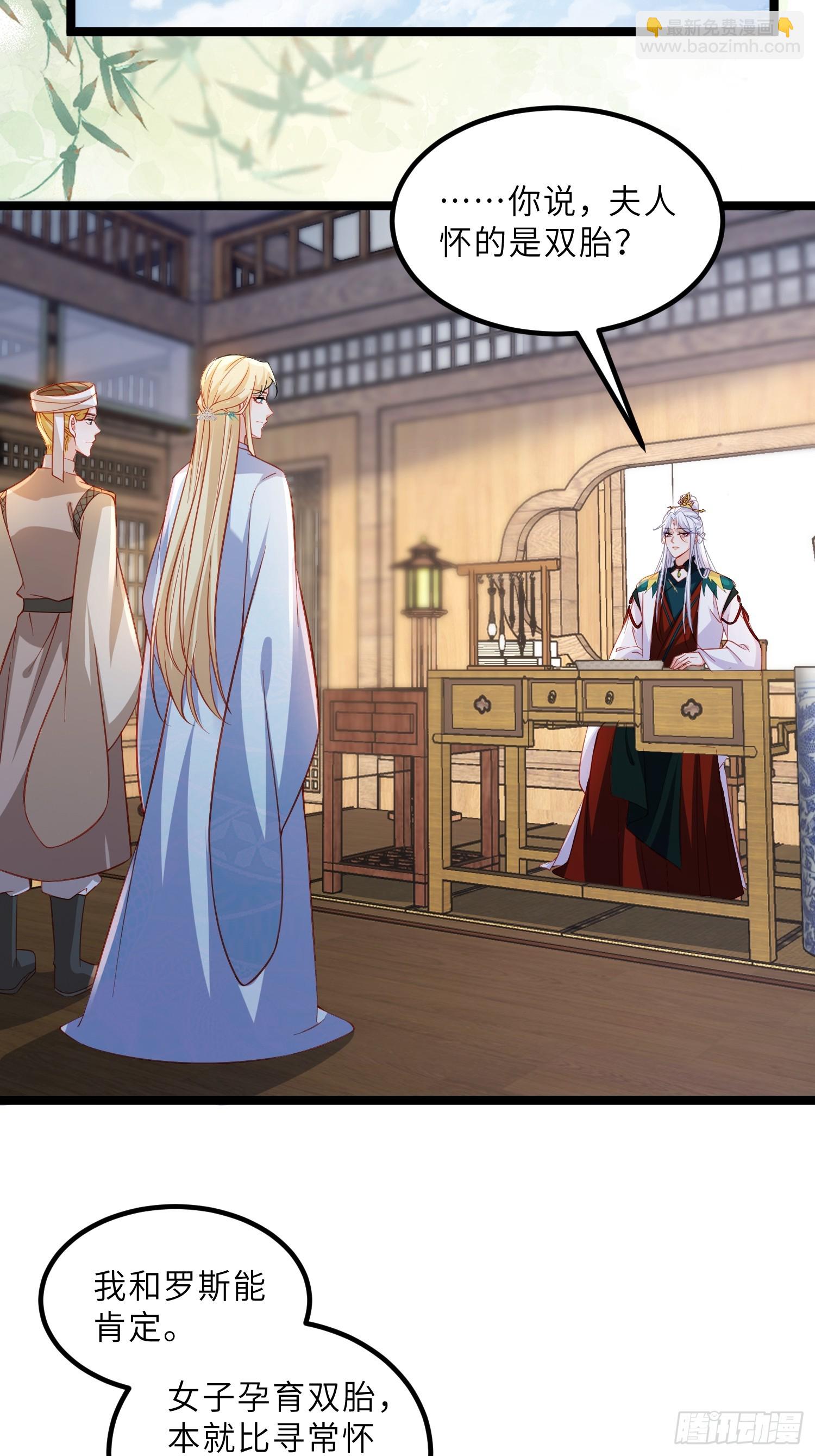 宦妃天下（太監王爺強娶我） - 第417話 給孩子取名 - 5