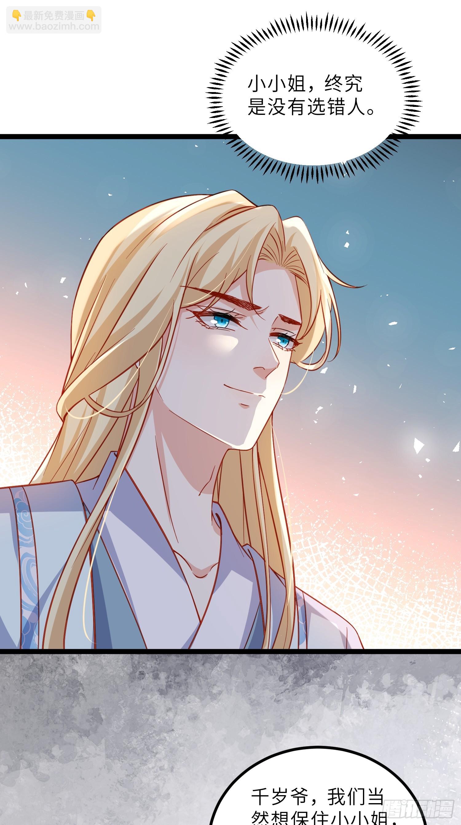 宦妃天下（太監王爺強娶我） - 第417話 給孩子取名 - 3