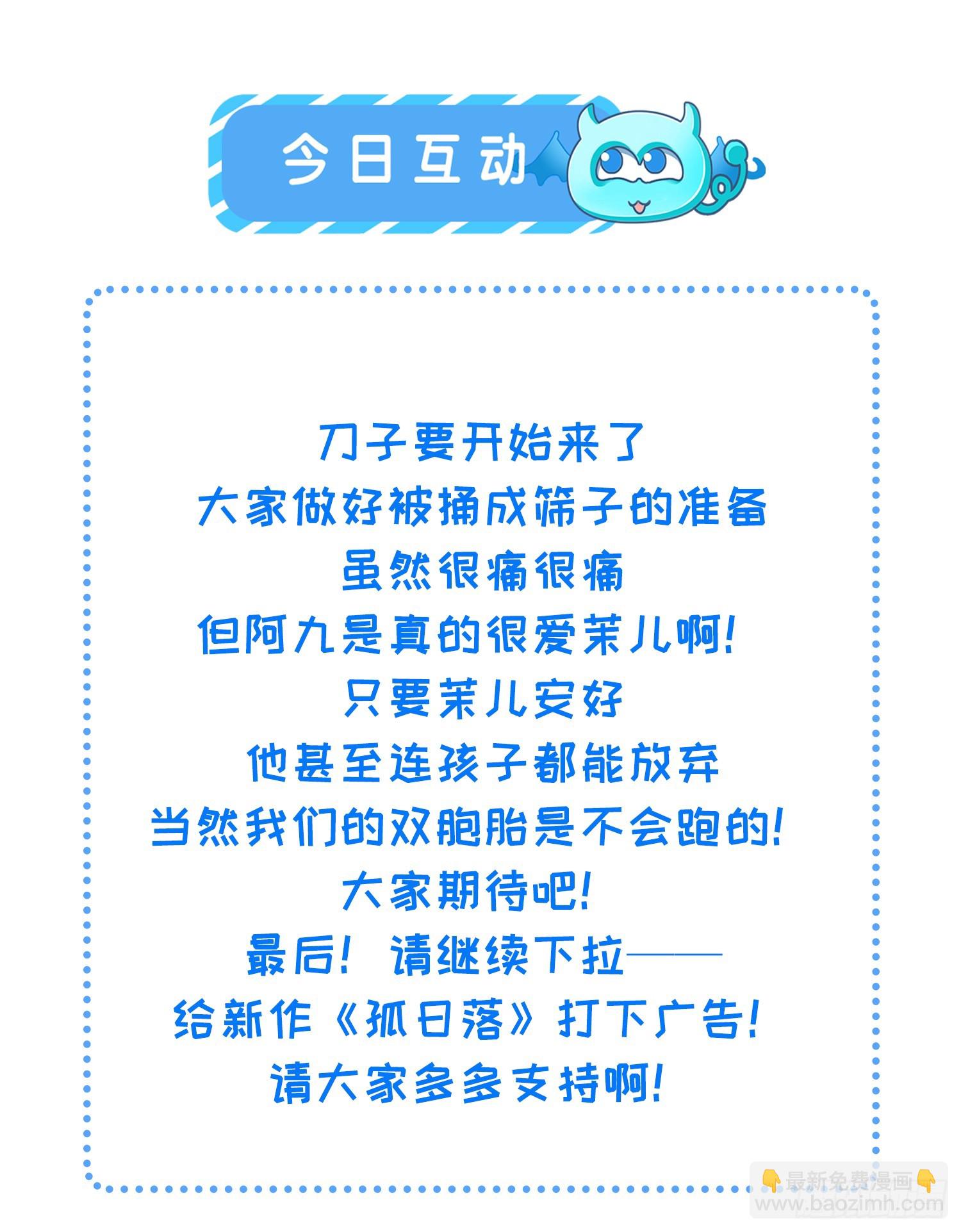 宦妃天下（太監王爺強娶我） - 第417話 給孩子取名 - 6