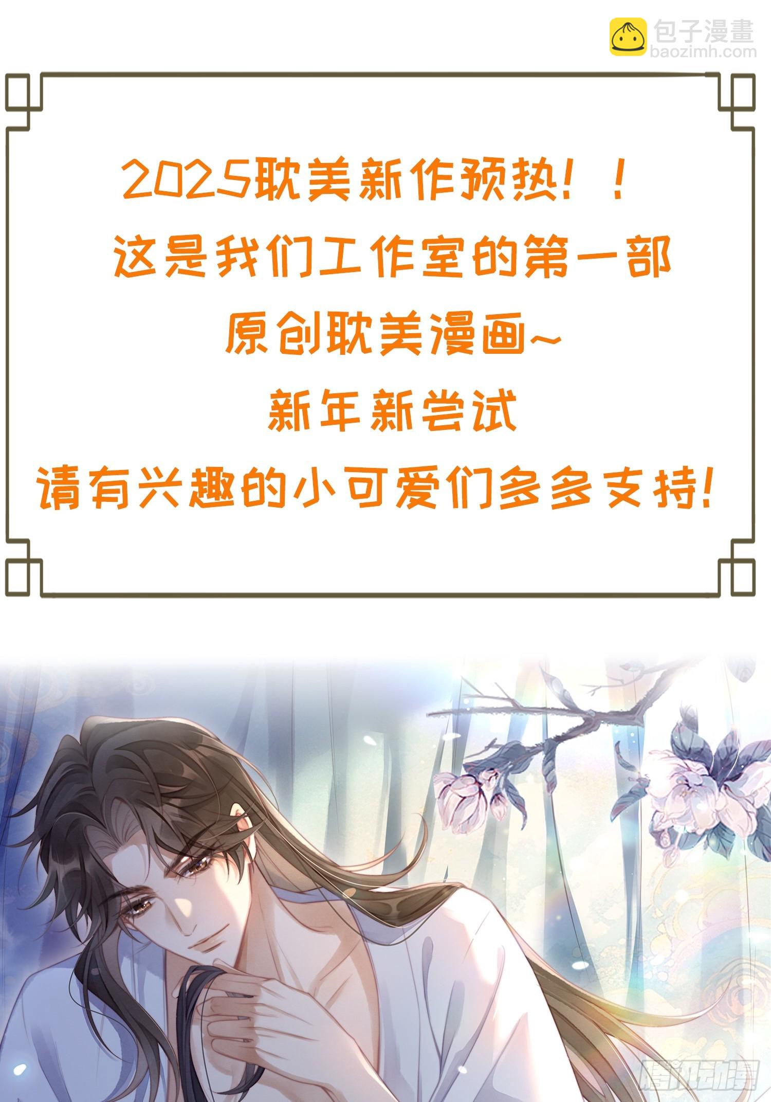 宦妃天下（太監王爺強娶我） - 第417話 給孩子取名 - 1