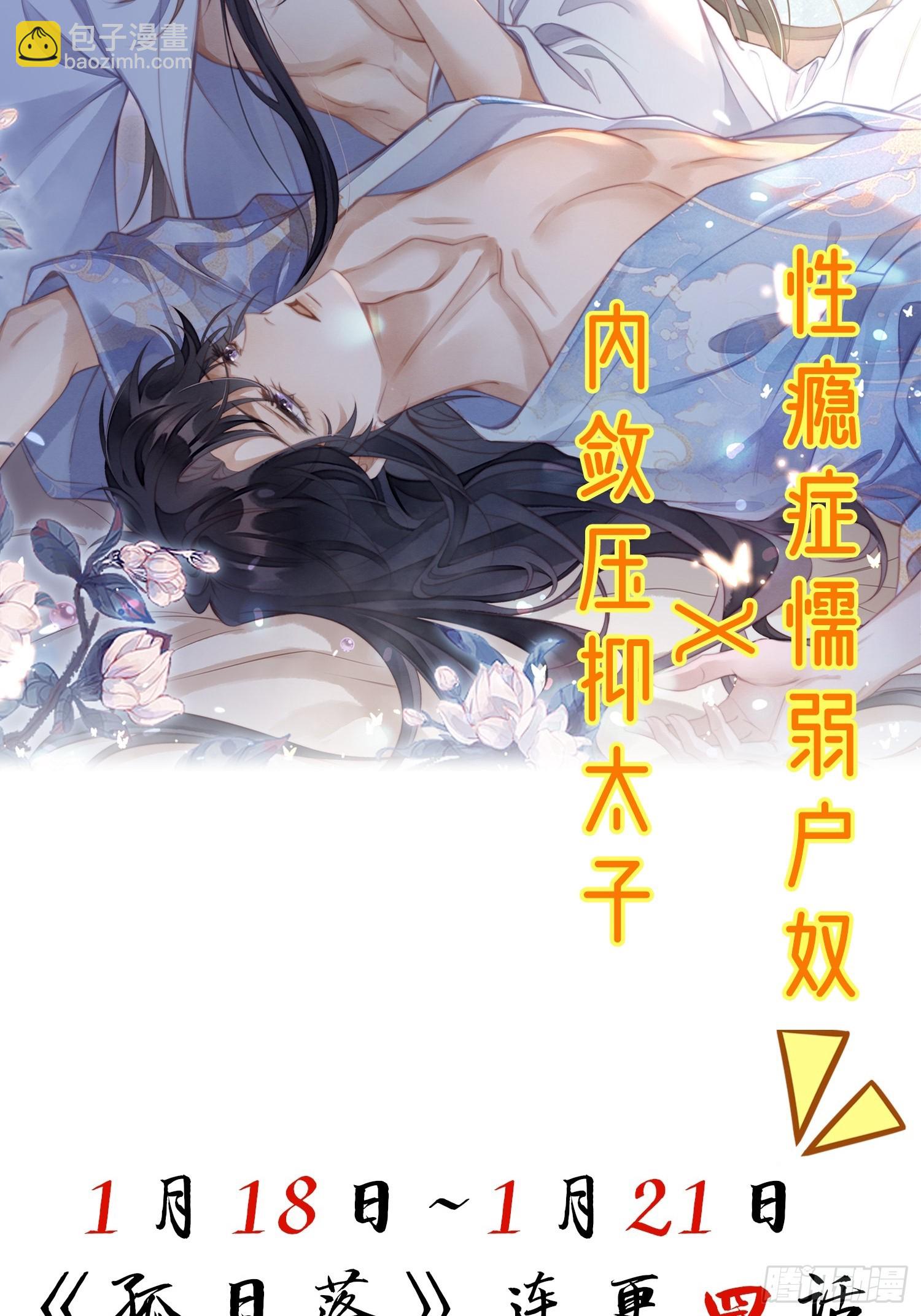 宦妃天下（太監王爺強娶我） - 第417話 給孩子取名 - 2