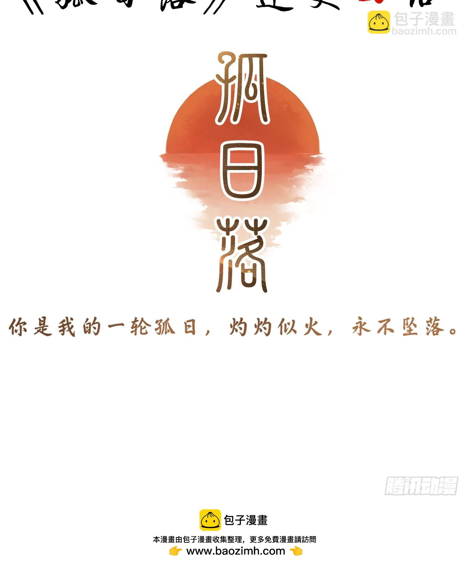 宦妃天下（太監王爺強娶我） - 第417話 給孩子取名 - 3