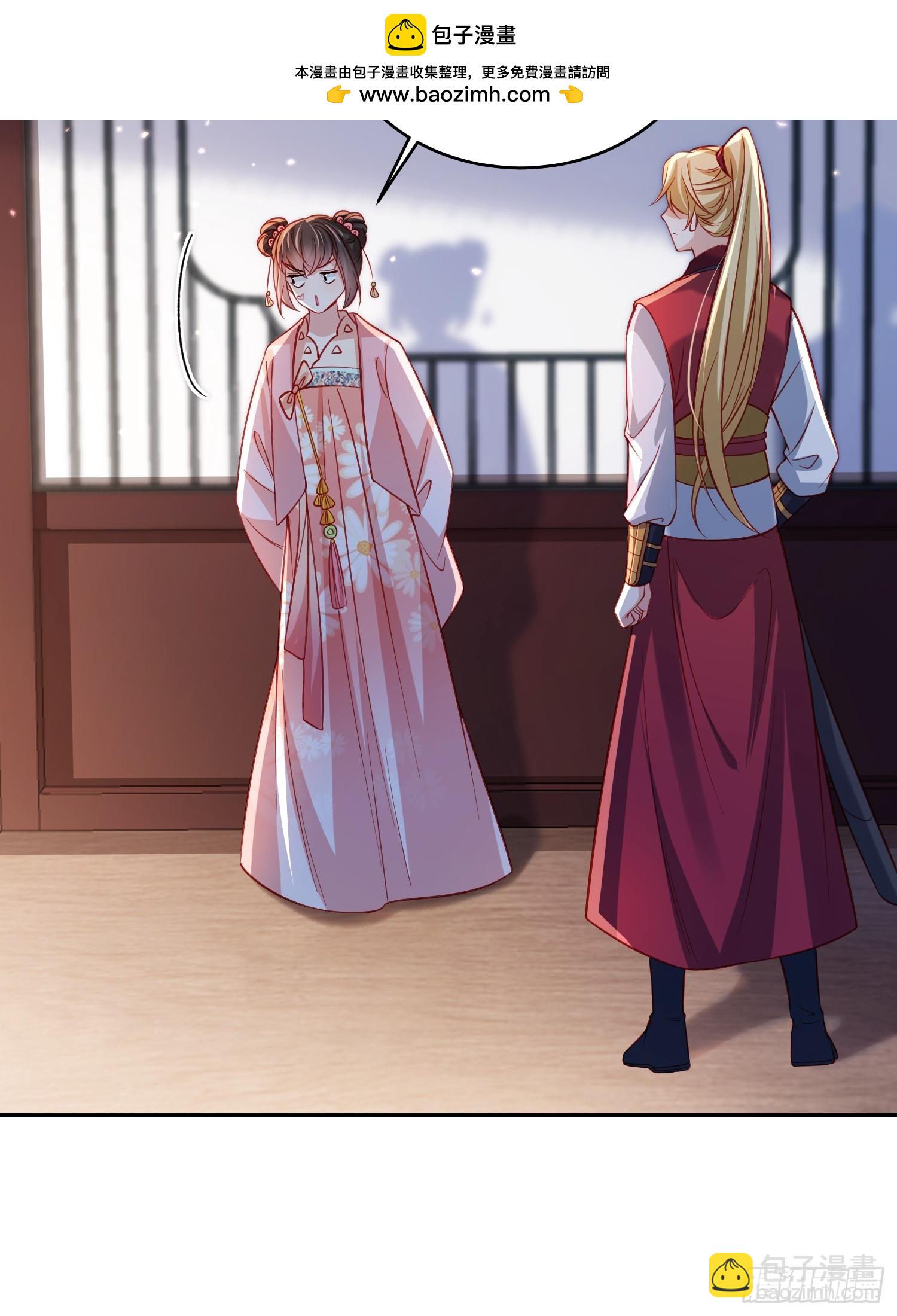 宦妃天下（太監王爺強娶我） - 第419話 不許跟爺告狀 - 1