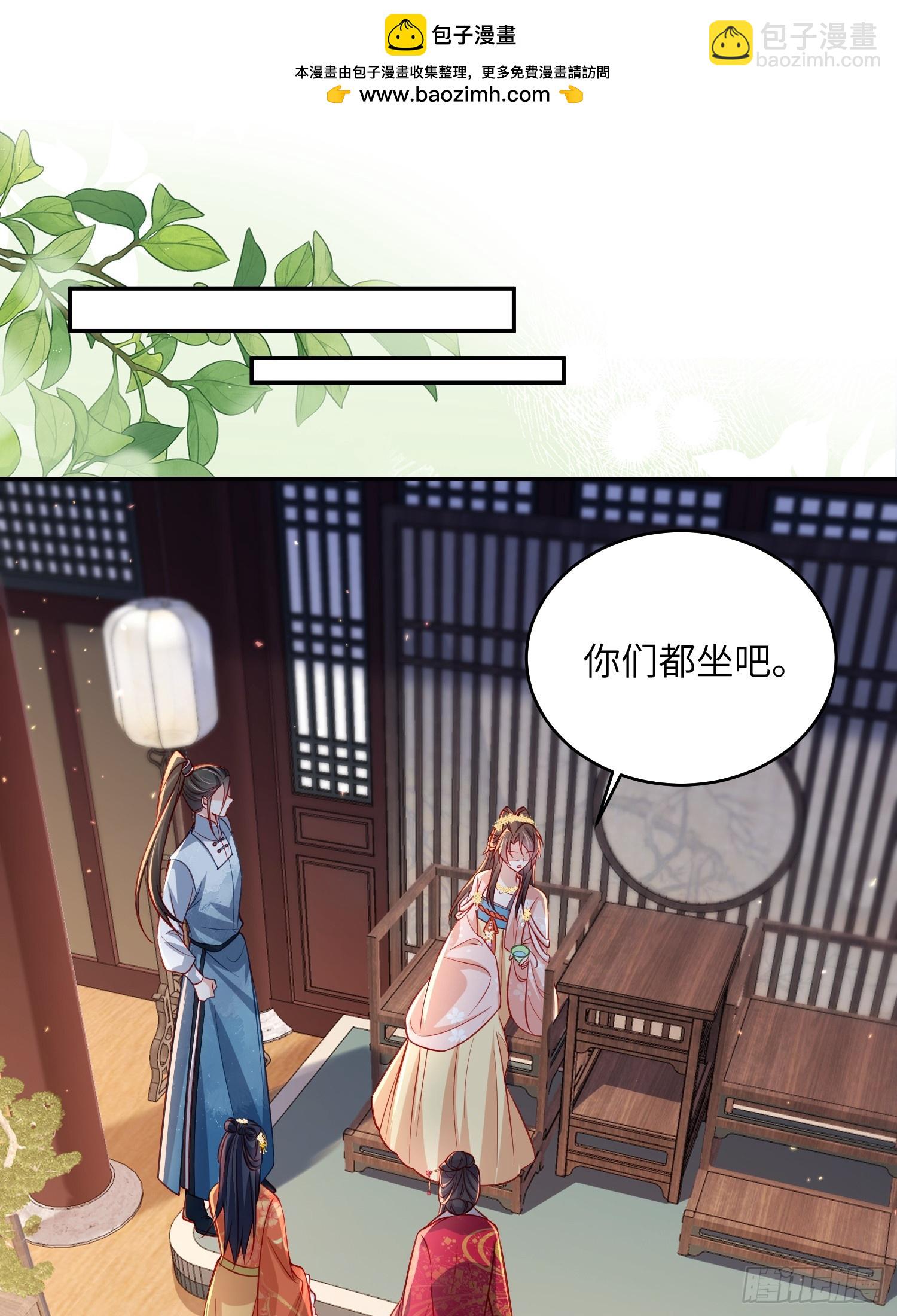 宦妃天下（太監王爺強娶我） - 第419話 不許跟爺告狀 - 2