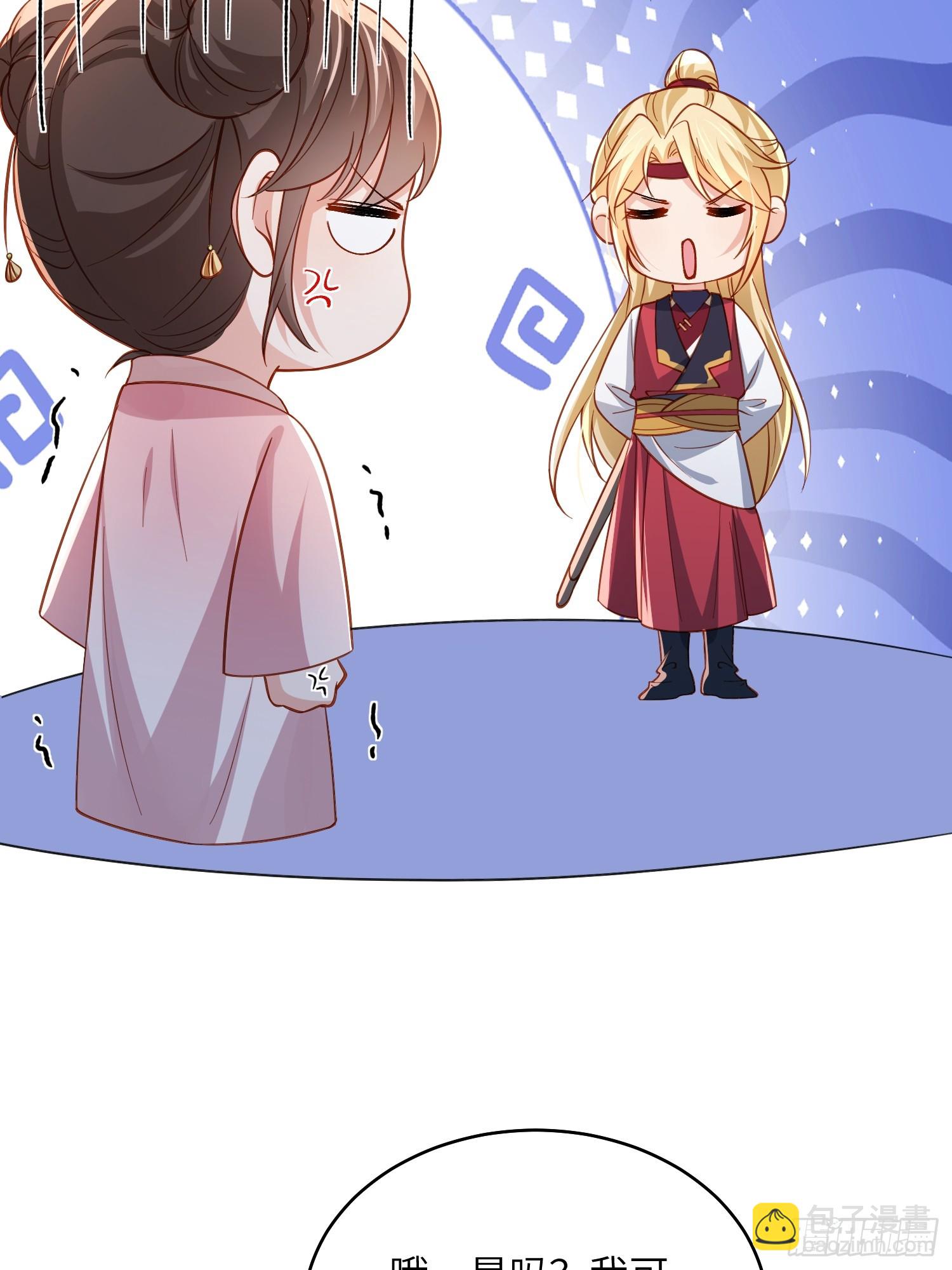 宦妃天下（太監王爺強娶我） - 第419話 不許跟爺告狀 - 6