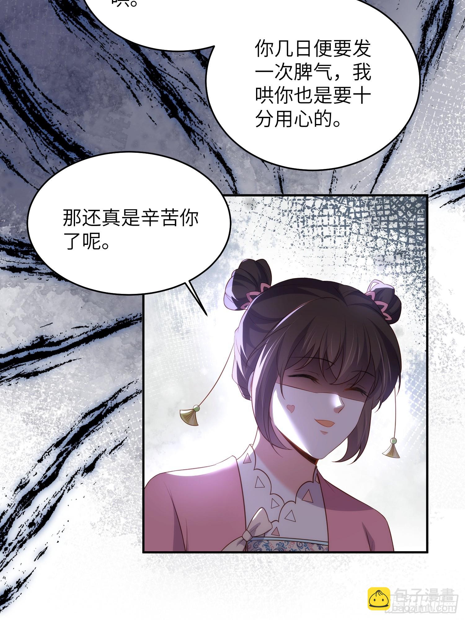 宦妃天下（太監王爺強娶我） - 第419話 不許跟爺告狀 - 1