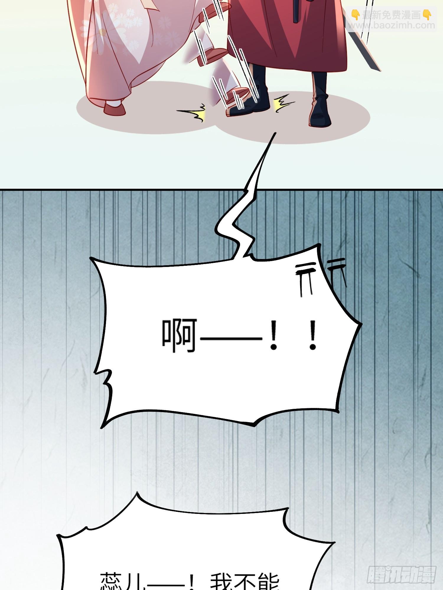 宦妃天下（太監王爺強娶我） - 第419話 不許跟爺告狀 - 3