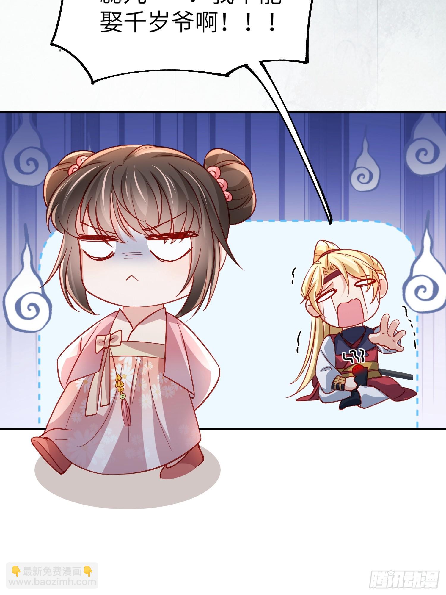 宦妃天下（太監王爺強娶我） - 第419話 不許跟爺告狀 - 4