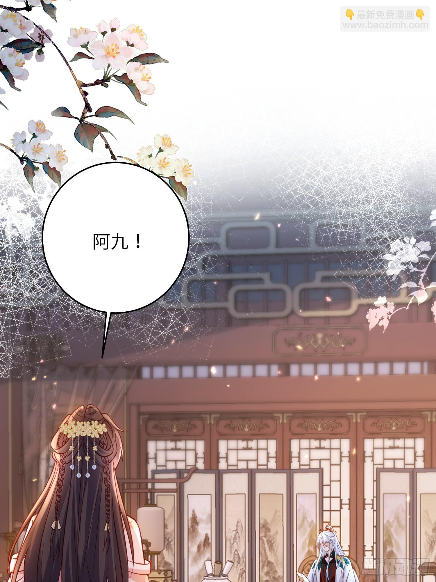 宦妃天下（太監王爺強娶我） - 第419話 不許跟爺告狀 - 6