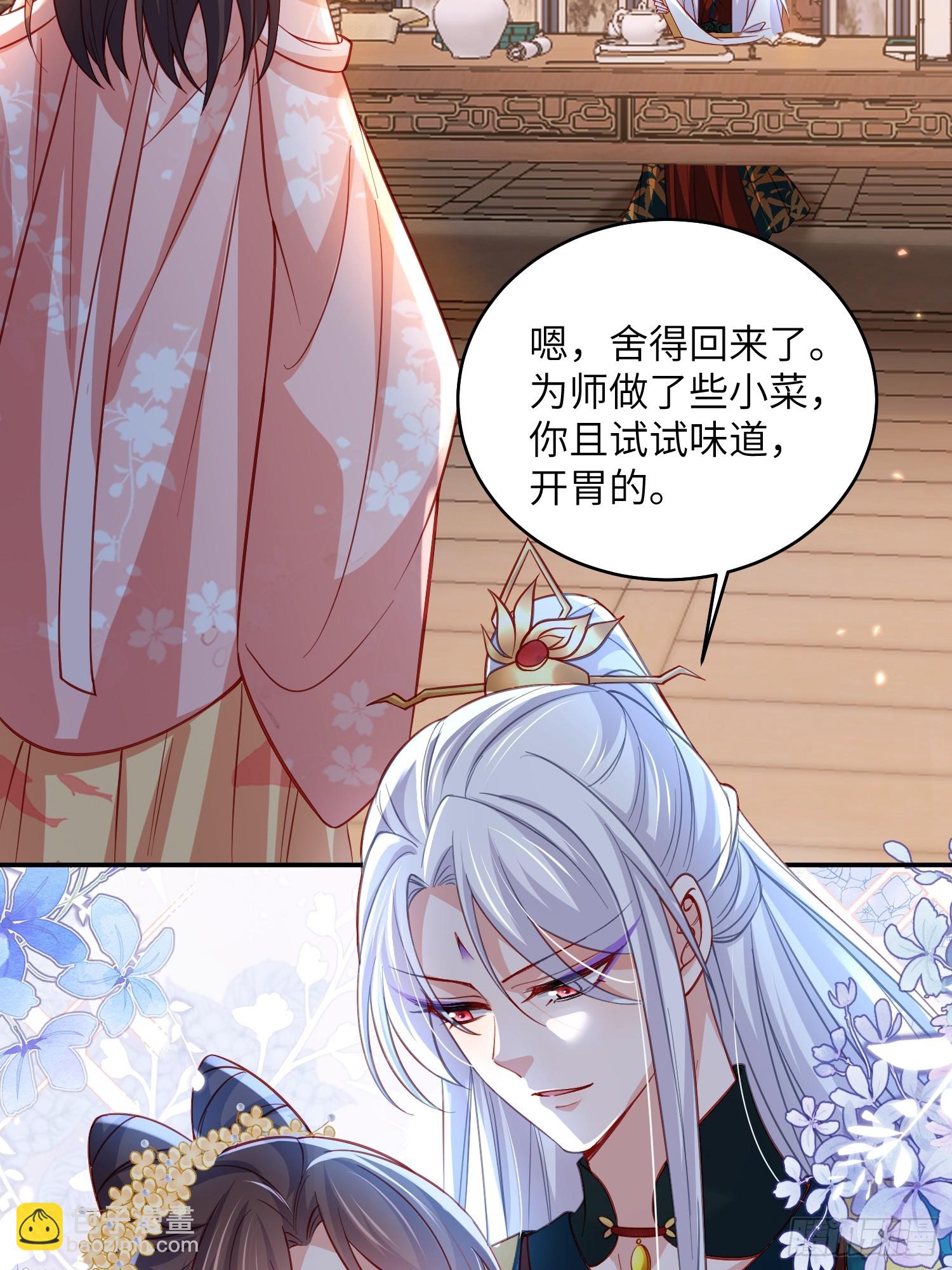 宦妃天下（太監王爺強娶我） - 第419話 不許跟爺告狀 - 7