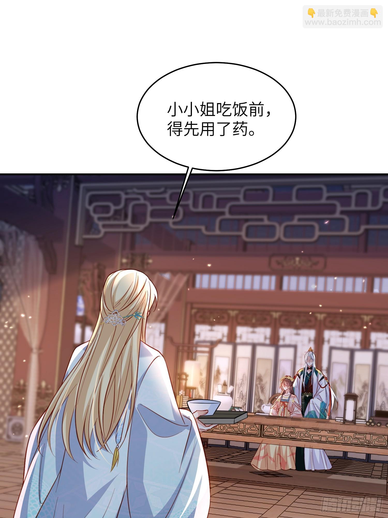 宦妃天下（太監王爺強娶我） - 第419話 不許跟爺告狀 - 2