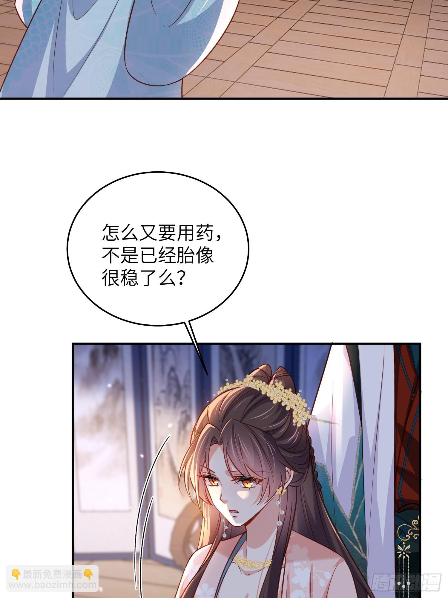 宦妃天下（太監王爺強娶我） - 第419話 不許跟爺告狀 - 3