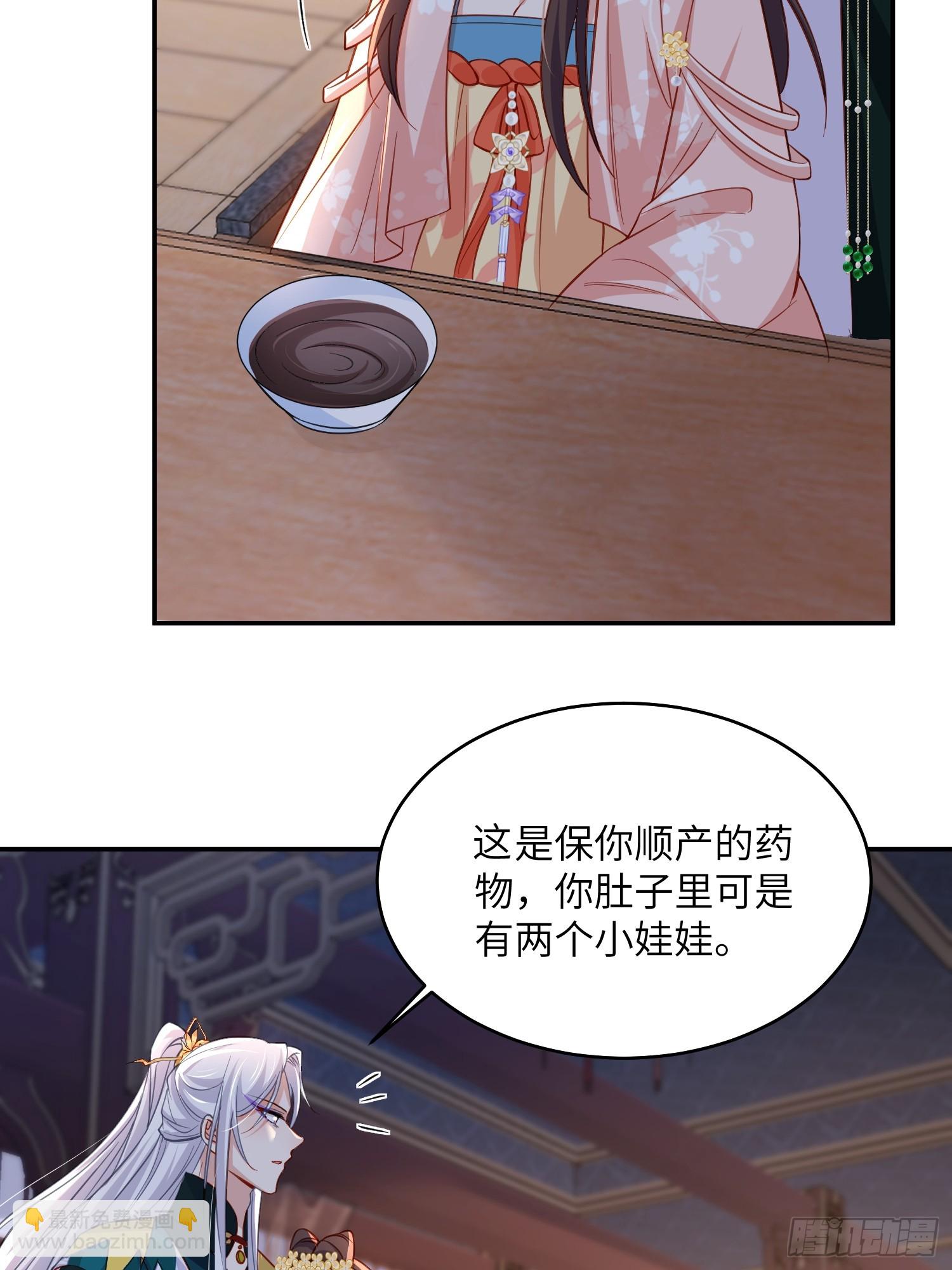 宦妃天下（太監王爺強娶我） - 第419話 不許跟爺告狀 - 4