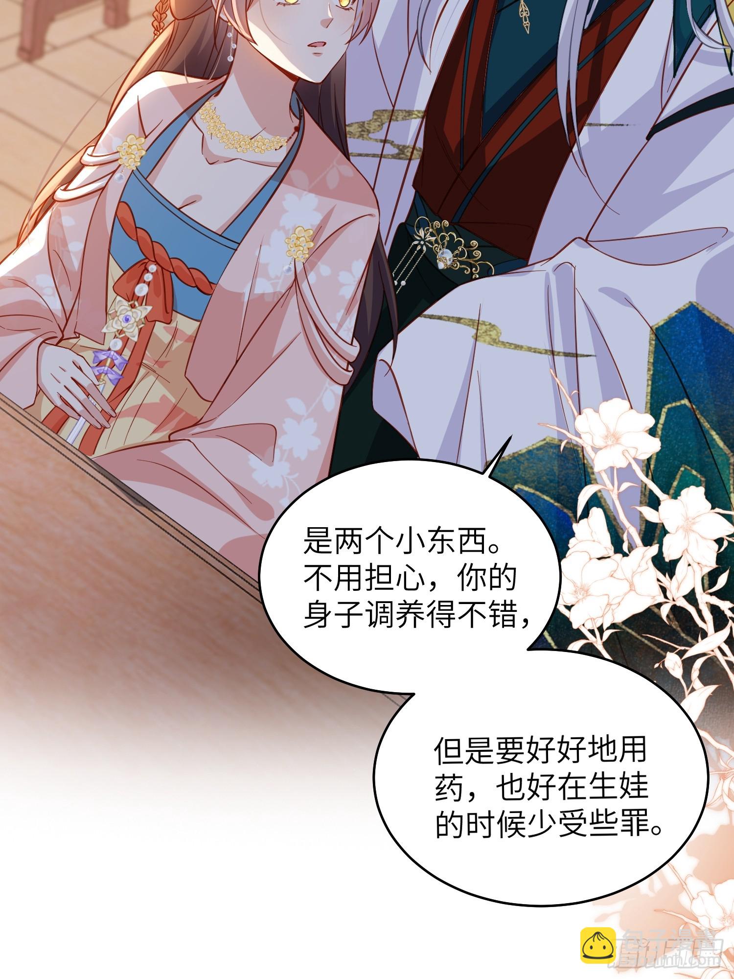 宦妃天下（太監王爺強娶我） - 第419話 不許跟爺告狀 - 6