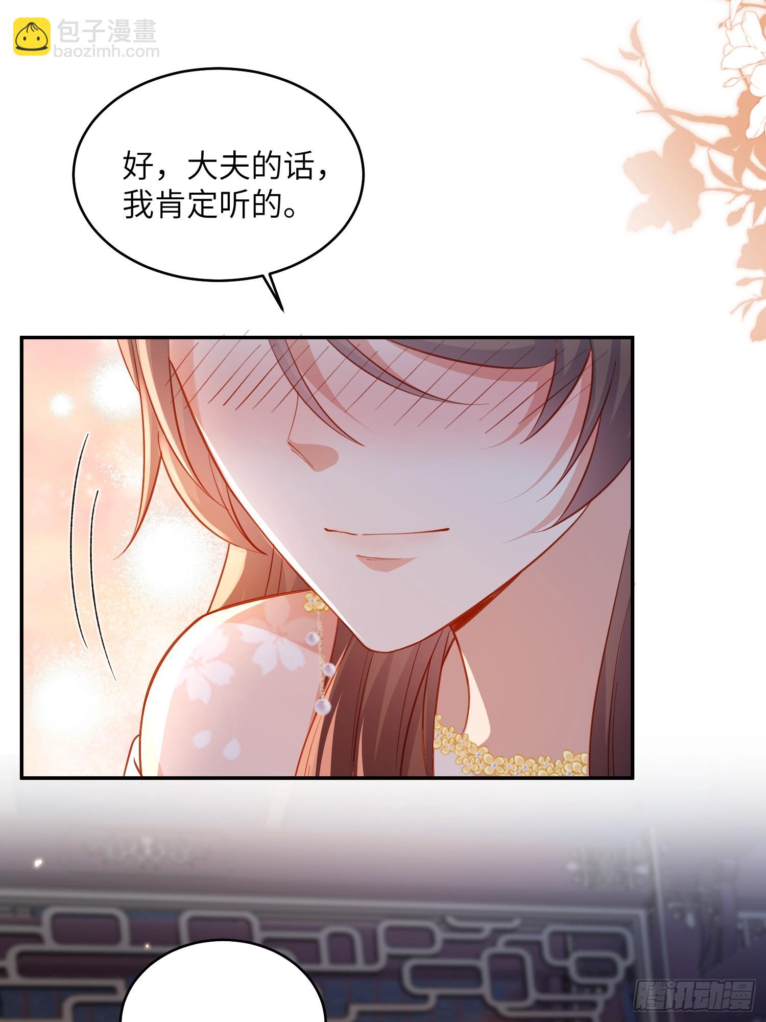 宦妃天下（太監王爺強娶我） - 第419話 不許跟爺告狀 - 7