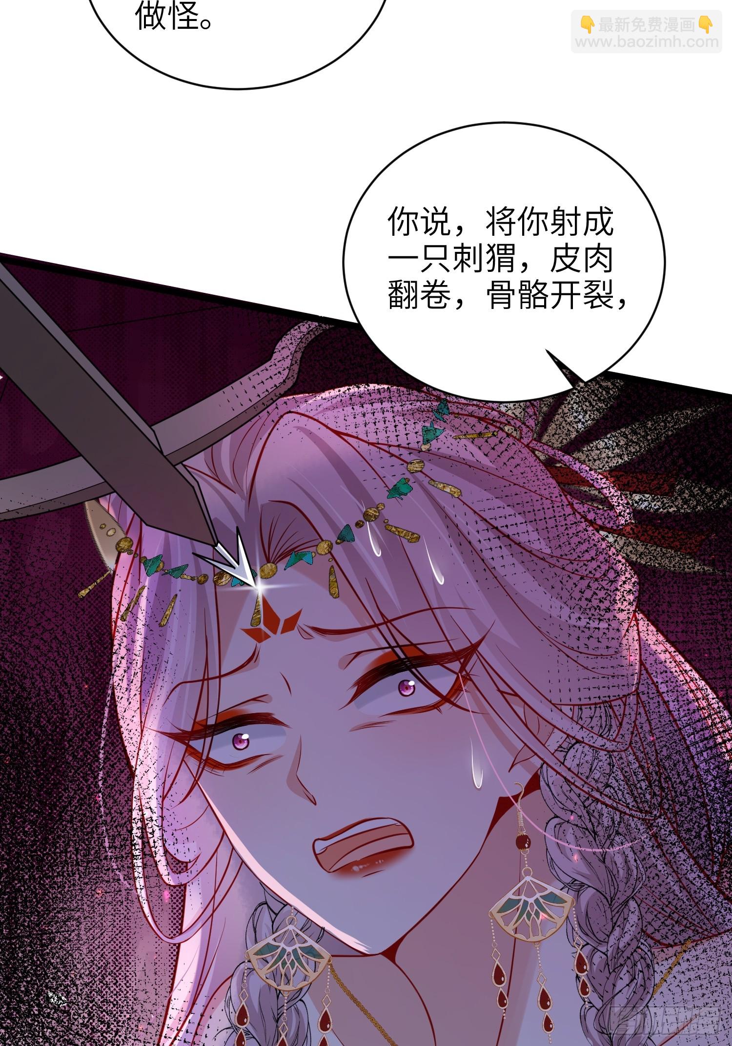 宦妃天下（太監王爺強娶我） - 第421話 赫雲的思念 - 5