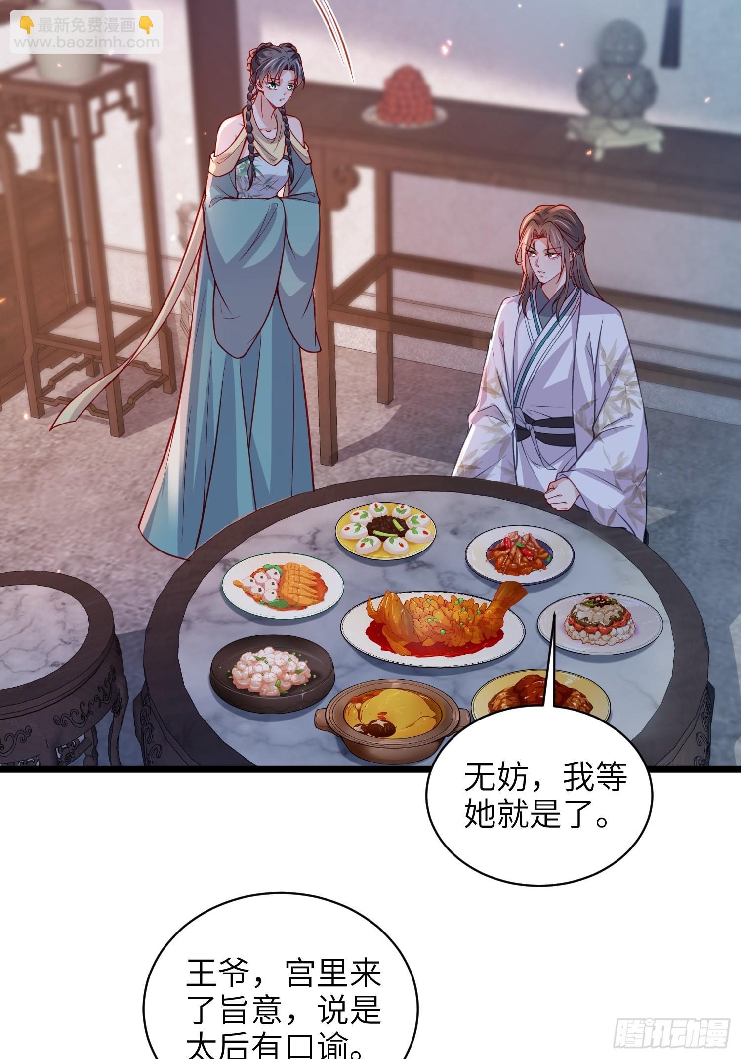 宦妃天下（太監王爺強娶我） - 第421話 赫雲的思念 - 1