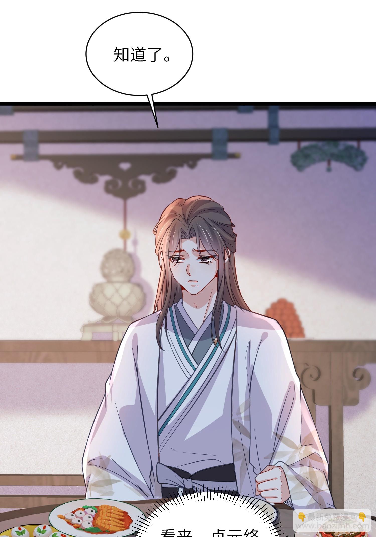 宦妃天下（太監王爺強娶我） - 第421話 赫雲的思念 - 4