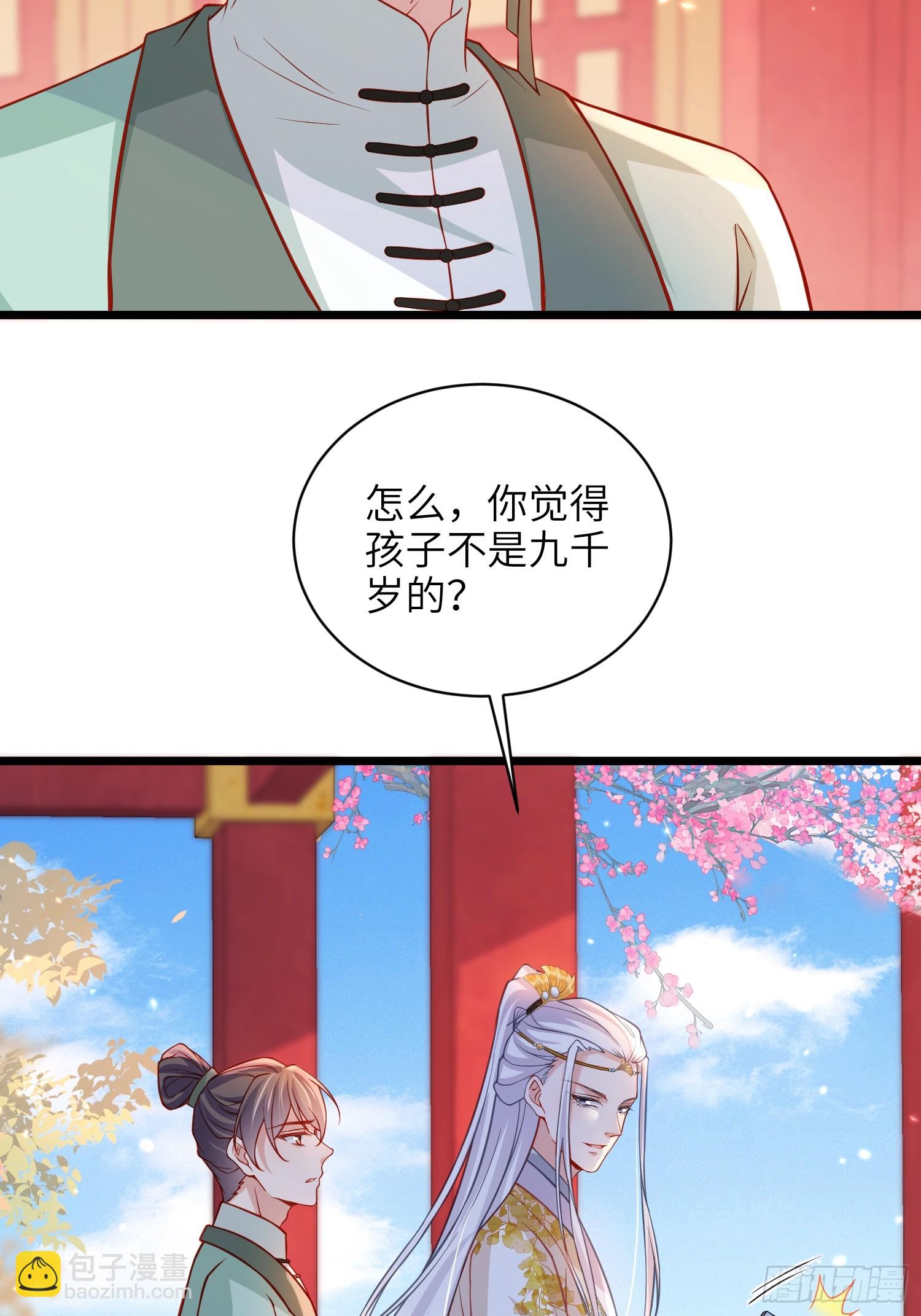 宦妃天下（太監王爺強娶我） - 第421話 赫雲的思念 - 3