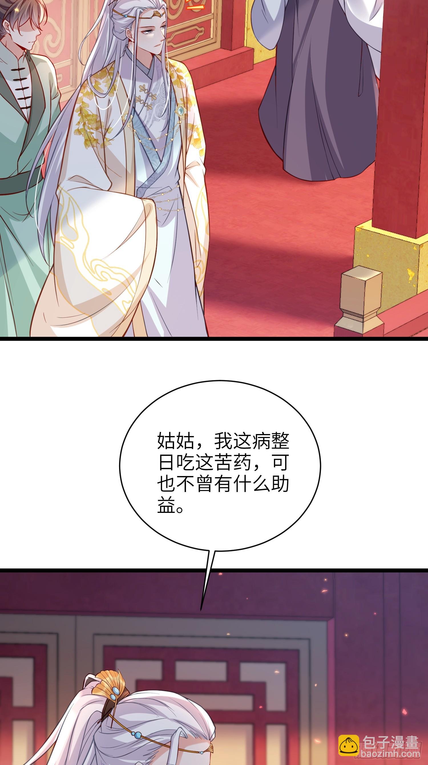 宦妃天下（太監王爺強娶我） - 第421話 赫雲的思念 - 3