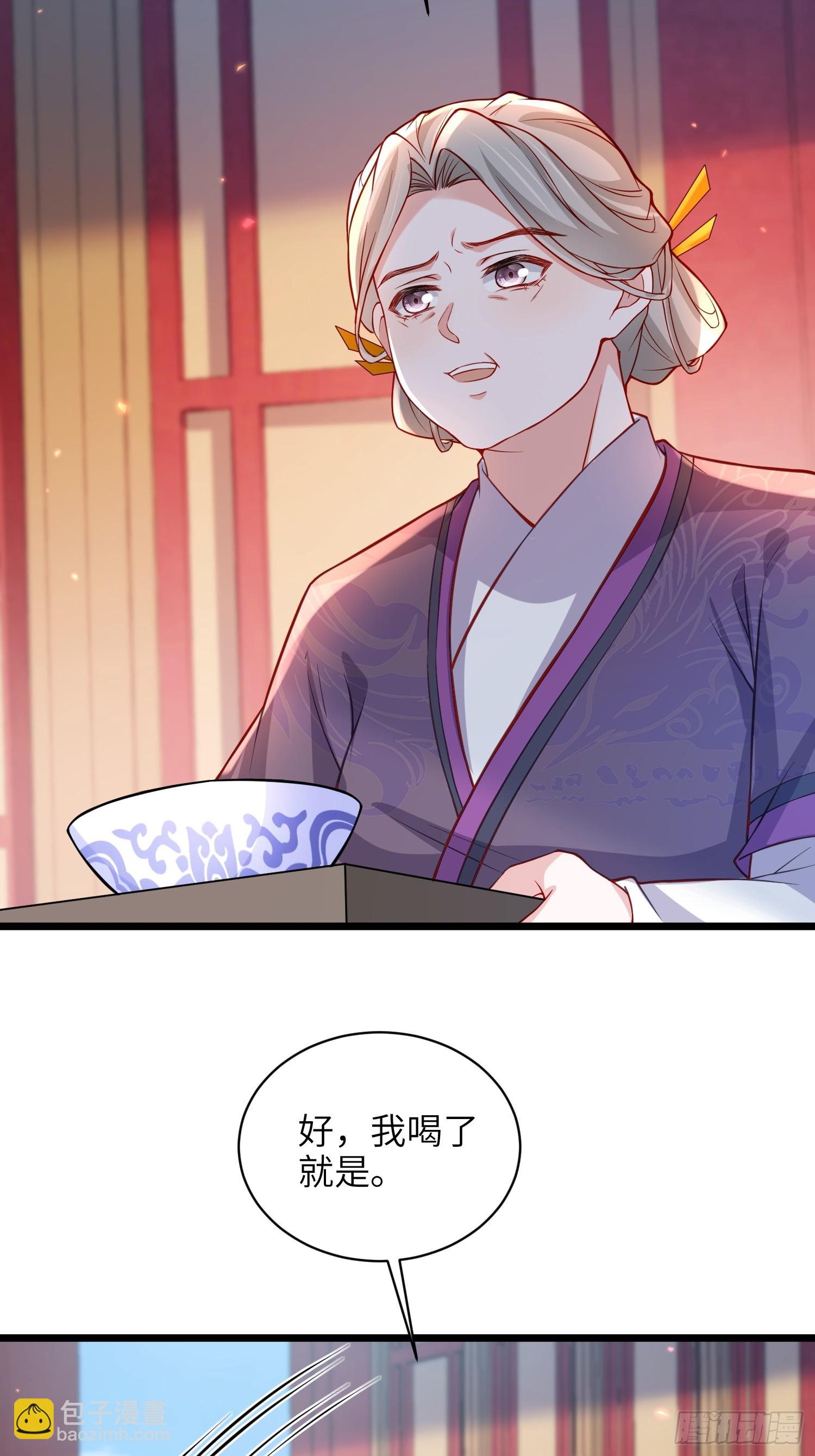 宦妃天下（太監王爺強娶我） - 第421話 赫雲的思念 - 5