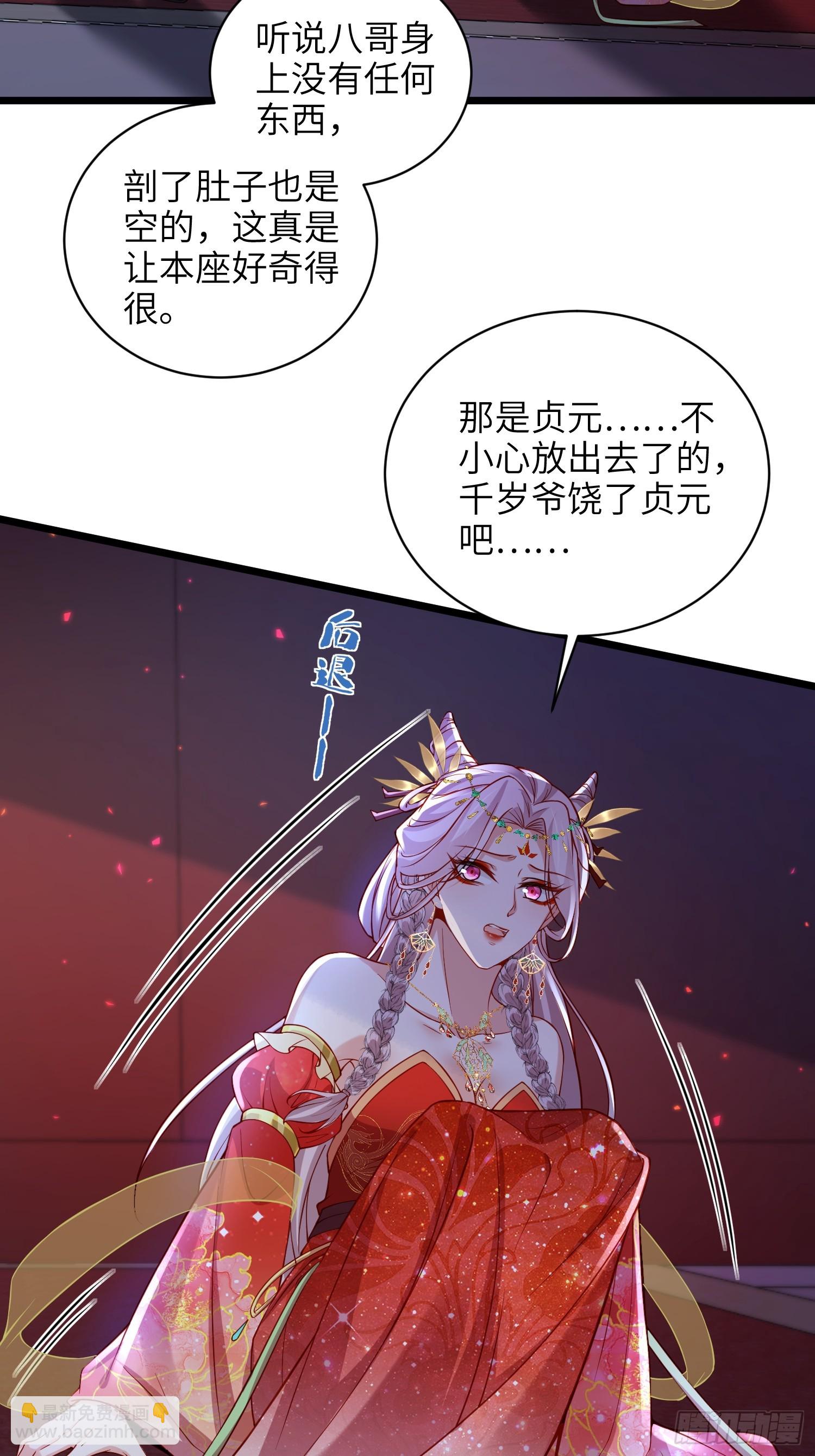 宦妃天下（太監王爺強娶我） - 第421話 赫雲的思念 - 3