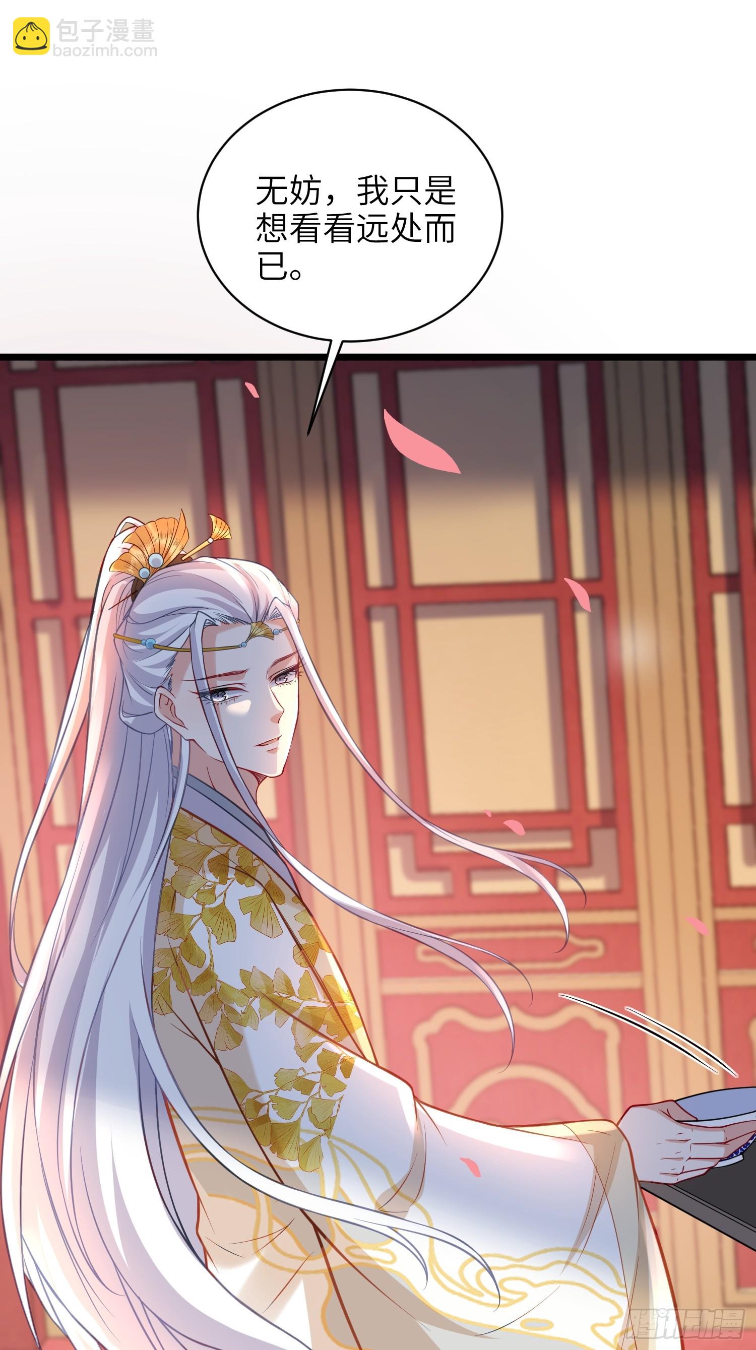 宦妃天下（太監王爺強娶我） - 第421話 赫雲的思念 - 1