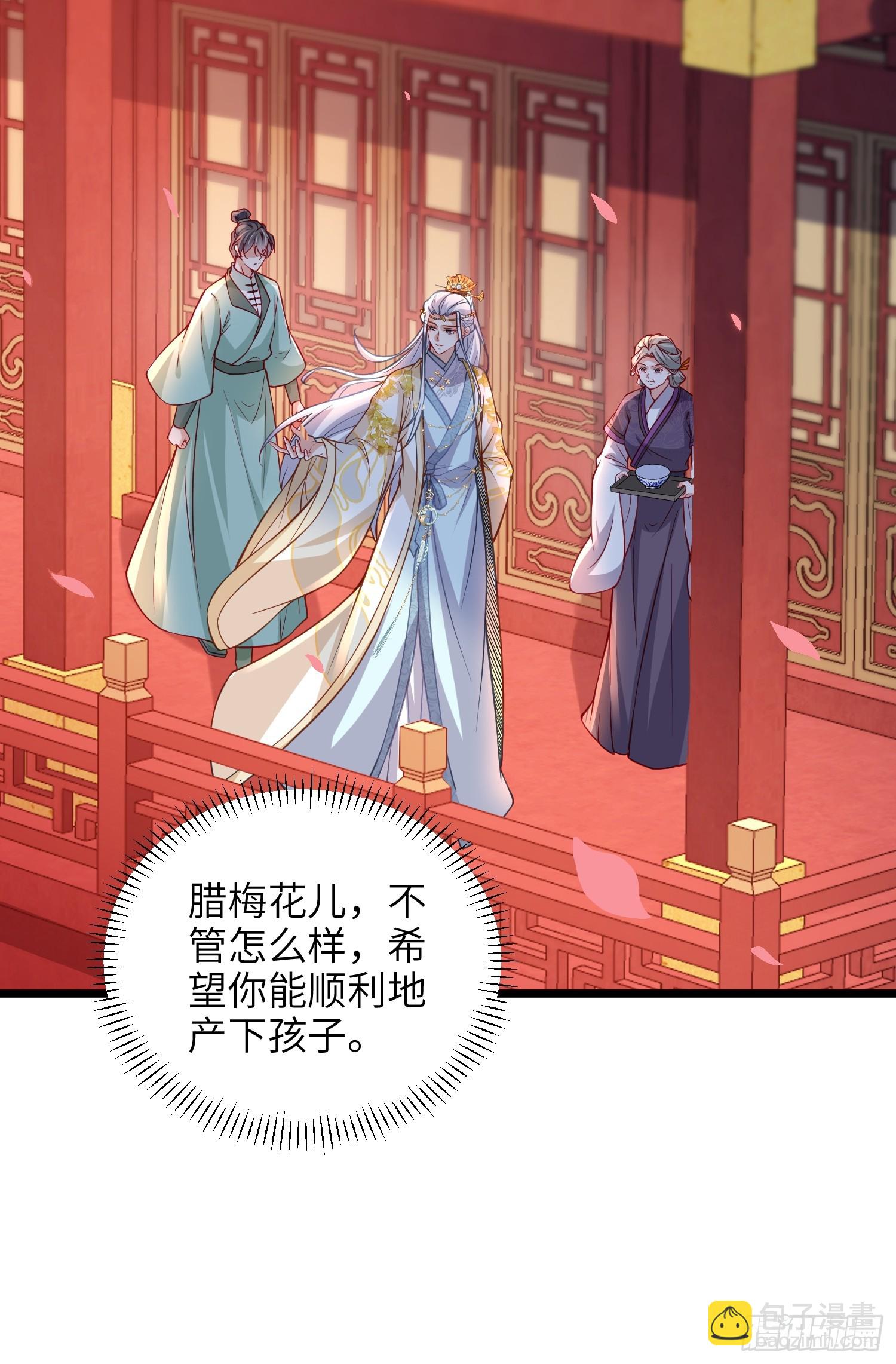 宦妃天下（太監王爺強娶我） - 第421話 赫雲的思念 - 3