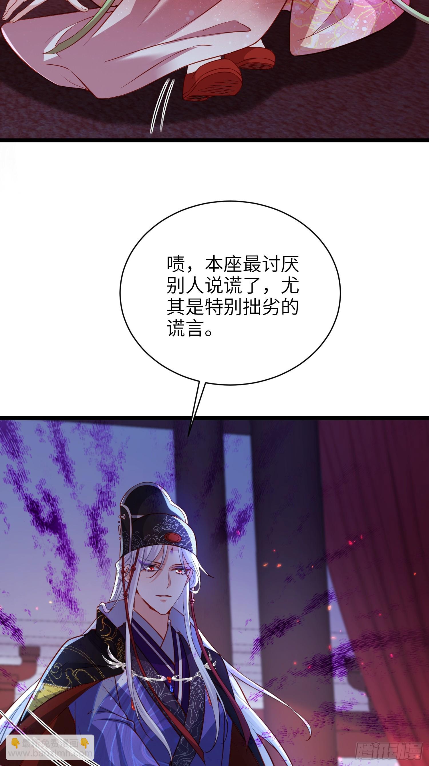 宦妃天下（太監王爺強娶我） - 第421話 赫雲的思念 - 4