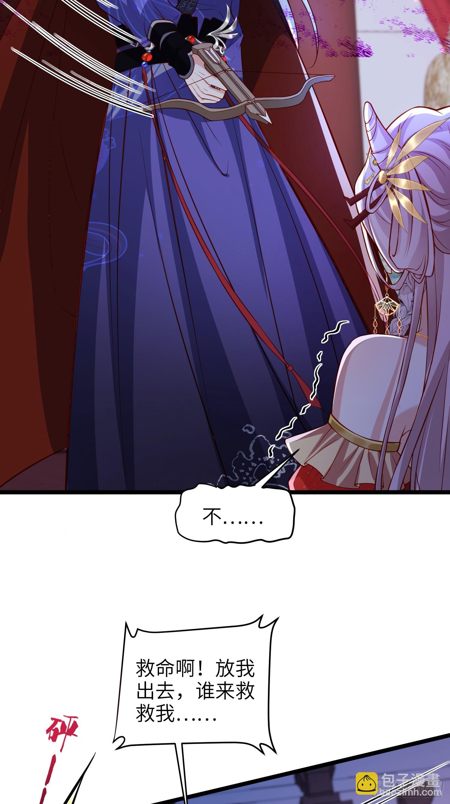 宦妃天下（太監王爺強娶我） - 第421話 赫雲的思念 - 5