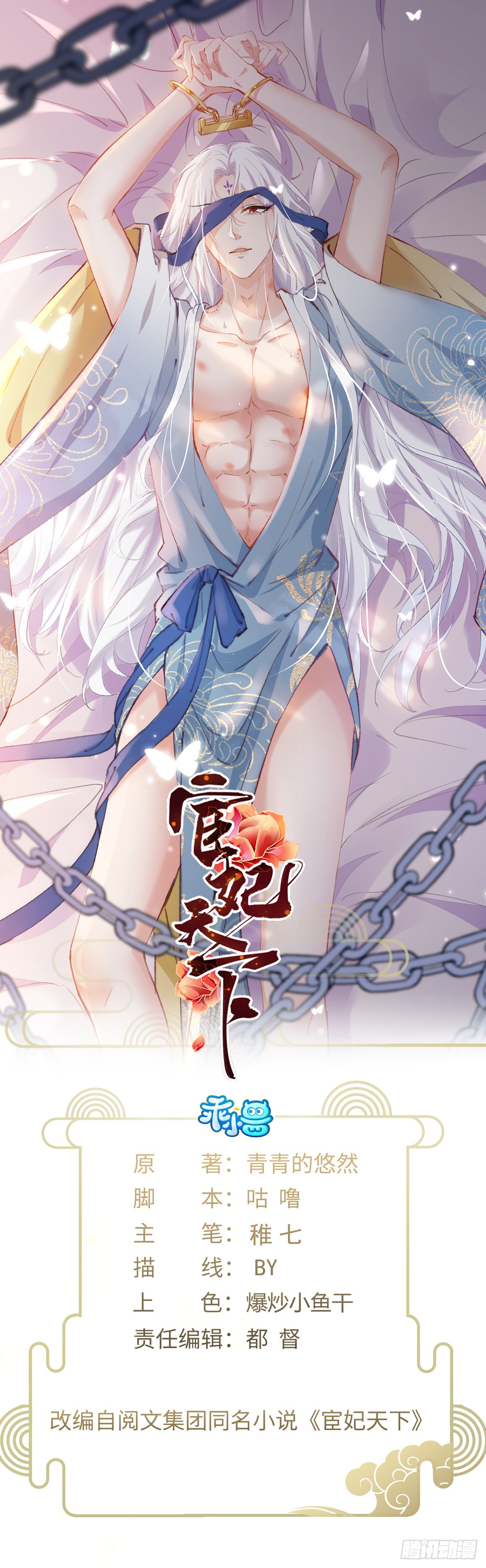 宦妃天下（太監王爺強娶我） - 第423話 悄然準備的離別 - 1