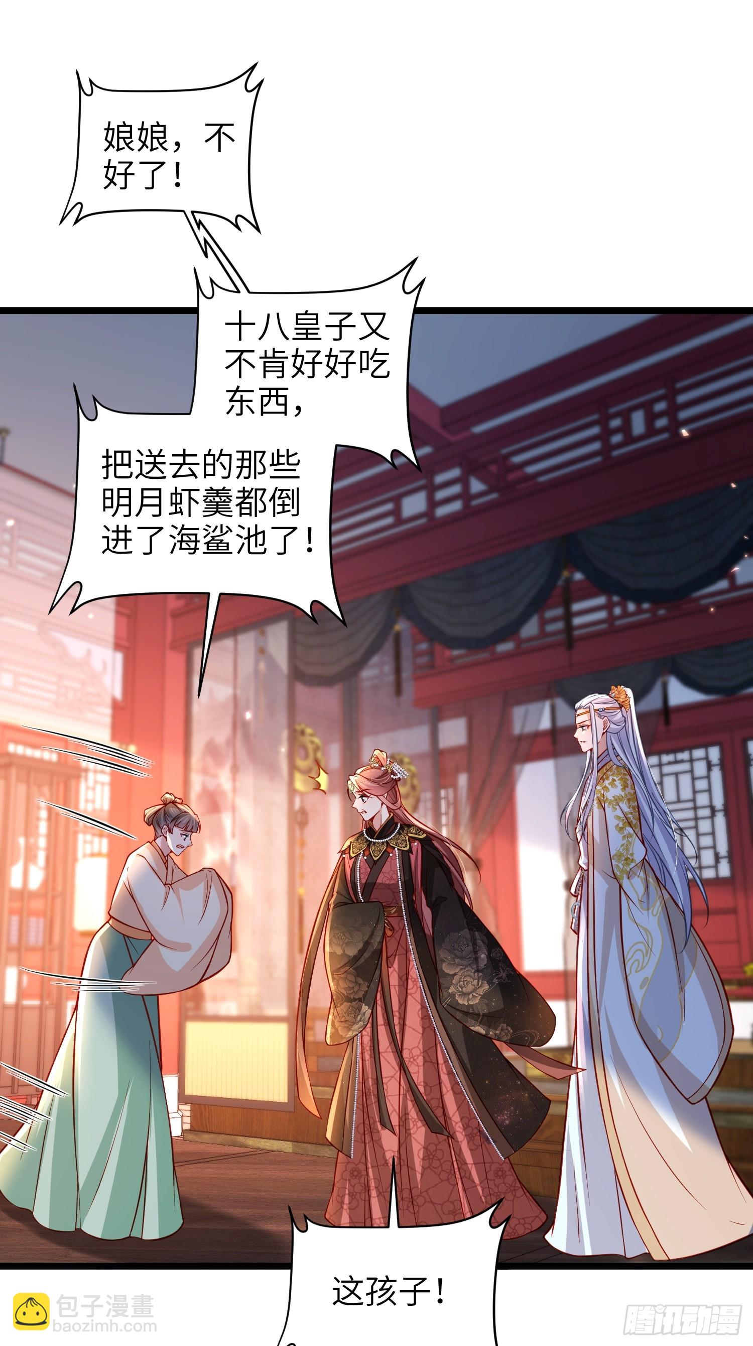 宦妃天下（太監王爺強娶我） - 第423話 悄然準備的離別 - 5