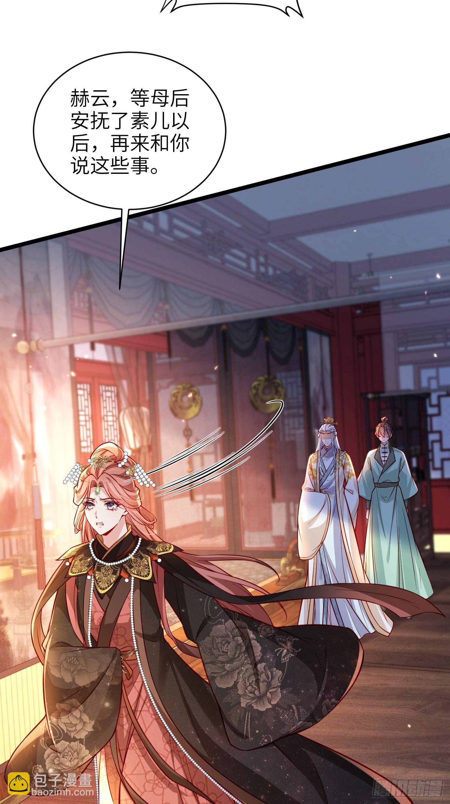 宦妃天下（太監王爺強娶我） - 第423話 悄然準備的離別 - 6