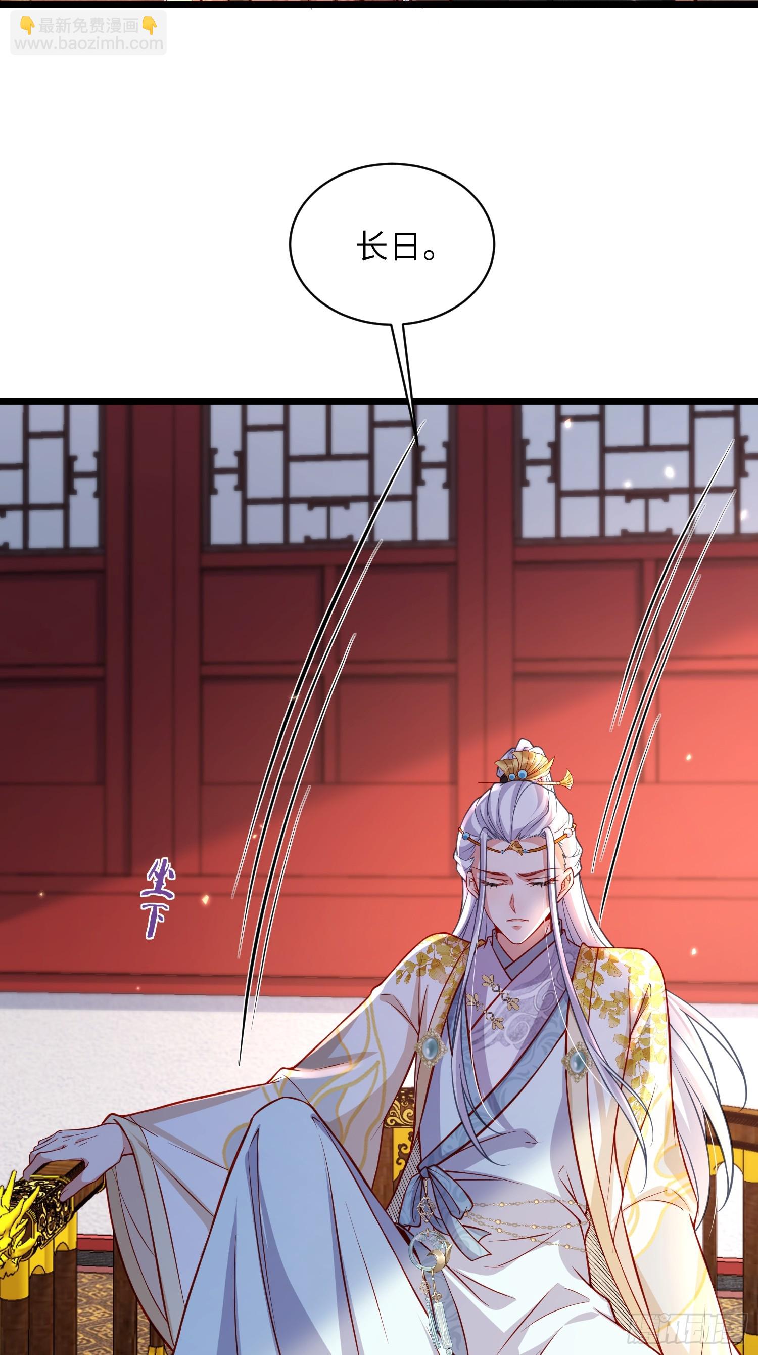 宦妃天下（太監王爺強娶我） - 第423話 悄然準備的離別 - 1