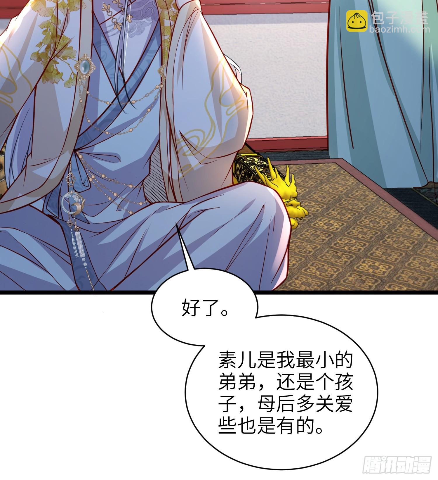 宦妃天下（太監王爺強娶我） - 第423話 悄然準備的離別 - 3