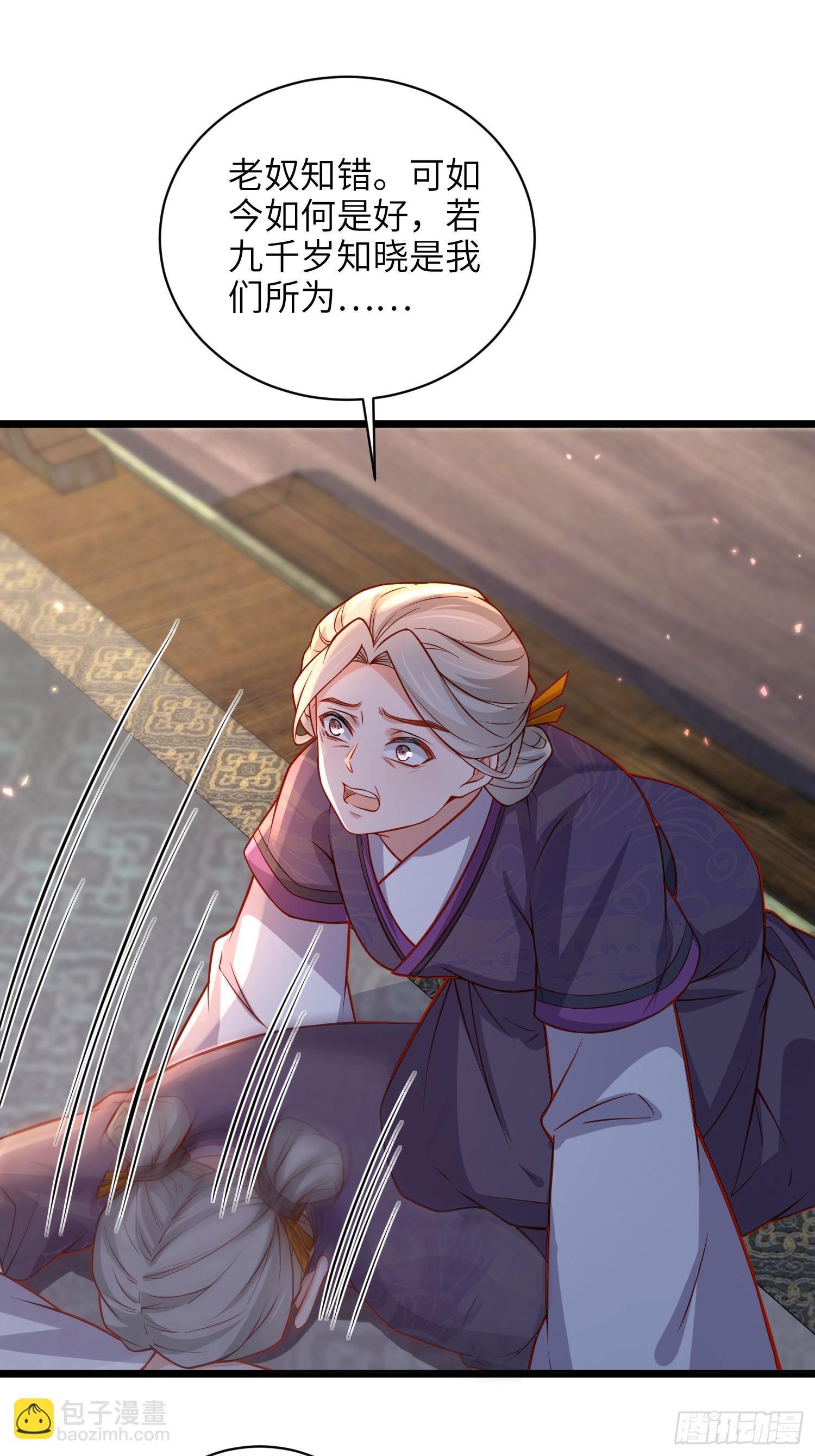 宦妃天下（太監王爺強娶我） - 第423話 悄然準備的離別 - 5