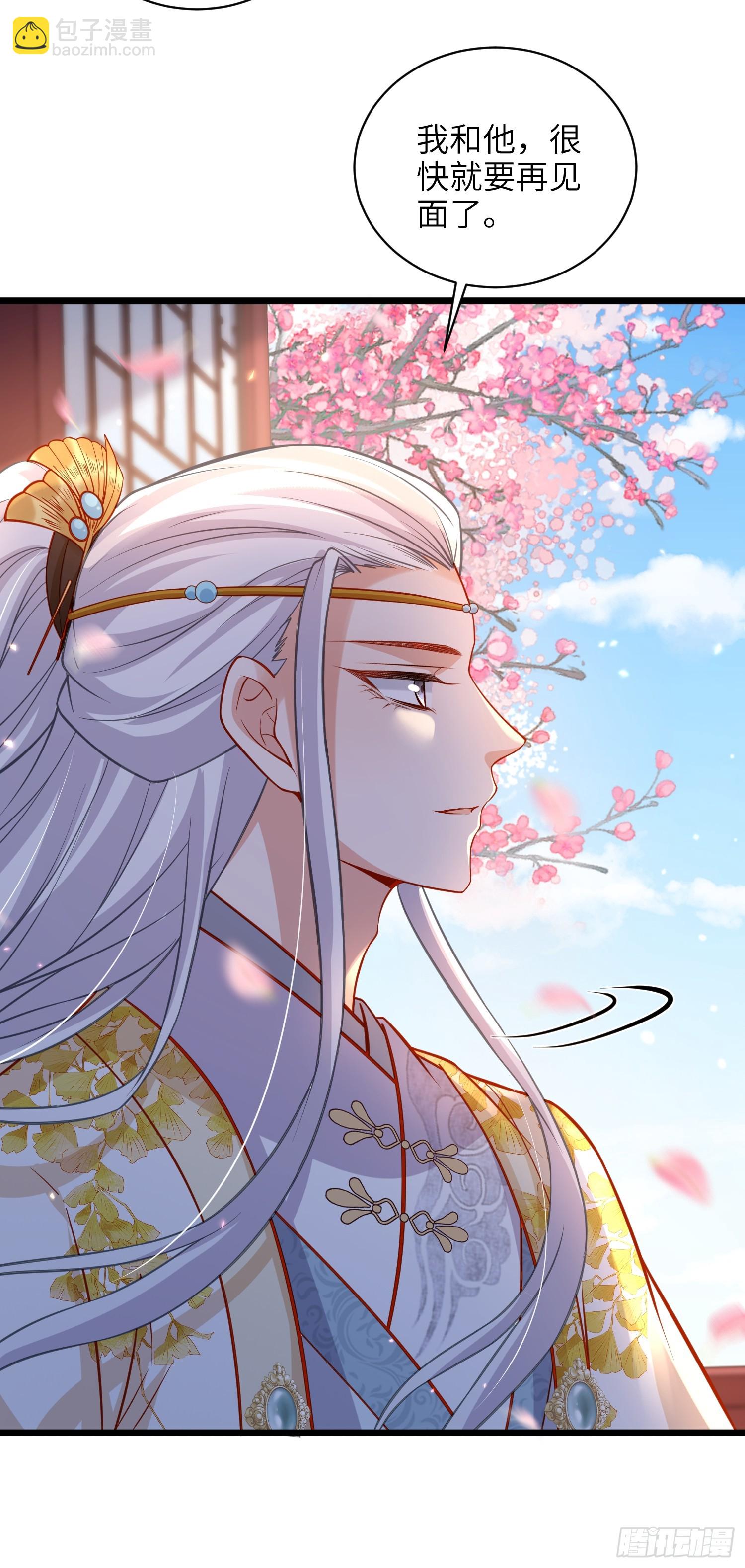 宦妃天下（太監王爺強娶我） - 第423話 悄然準備的離別 - 1