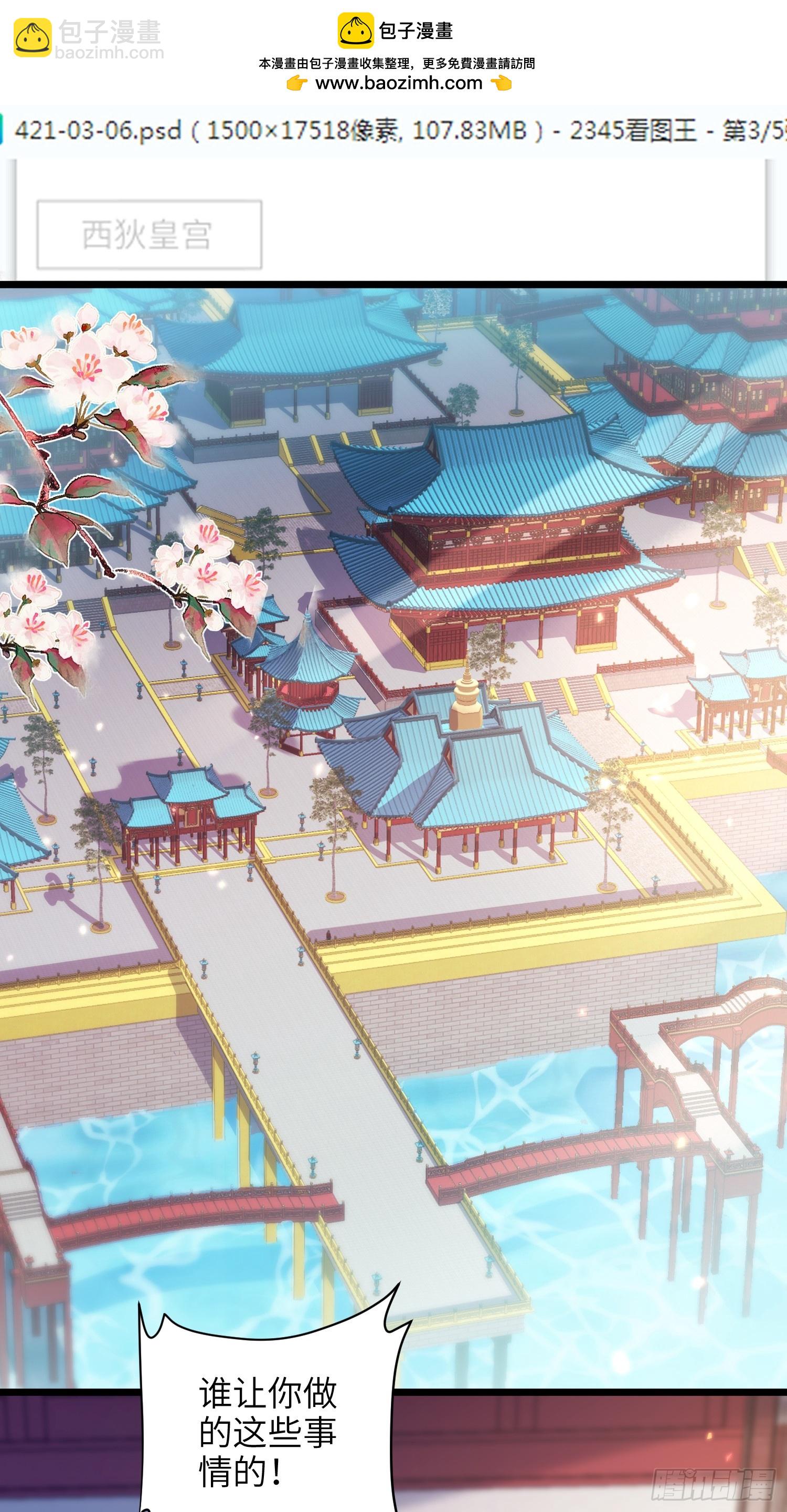 宦妃天下（太監王爺強娶我） - 第423話 悄然準備的離別 - 2