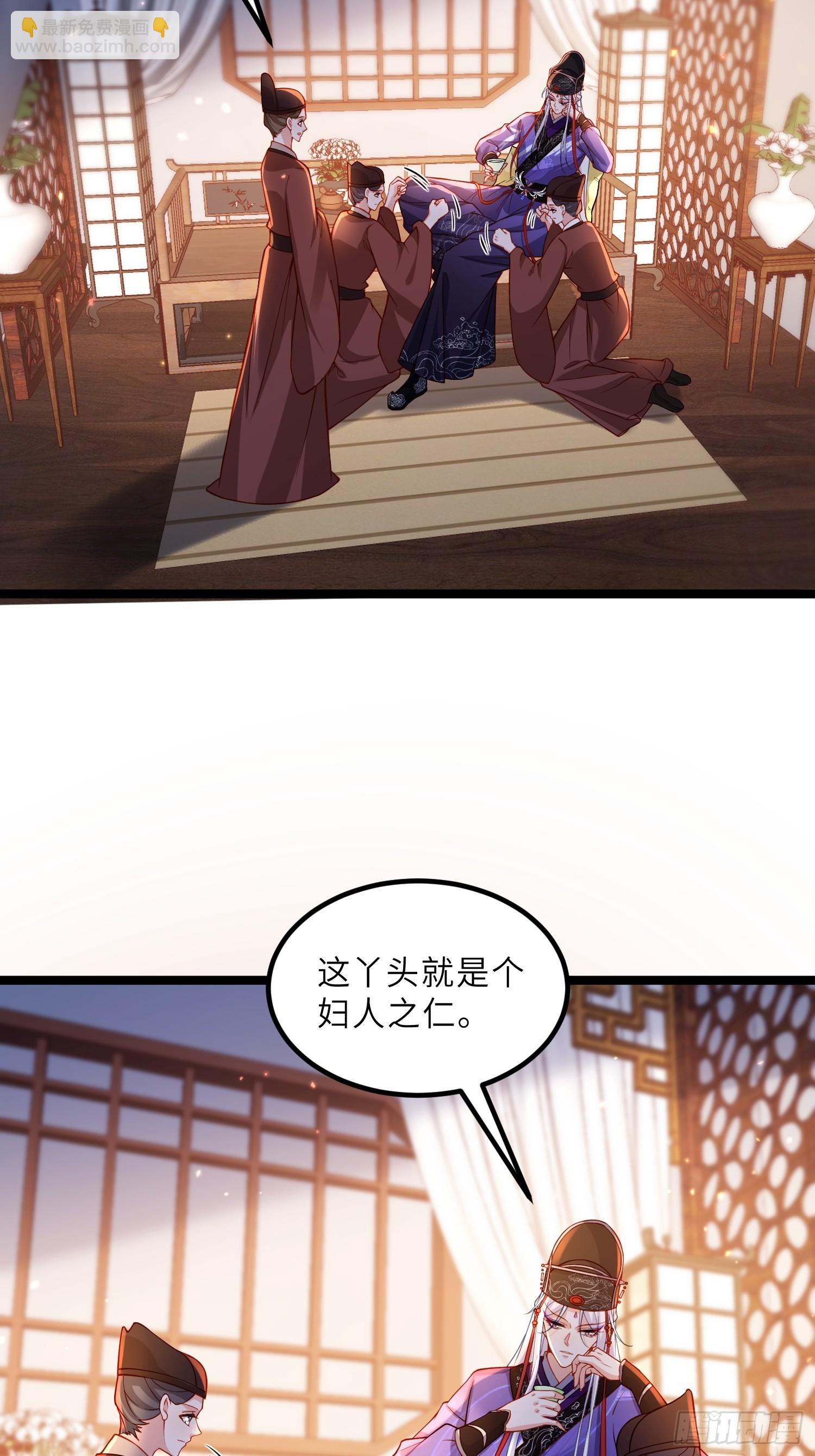 宦妃天下（太監王爺強娶我） - 第423話 悄然準備的離別 - 3