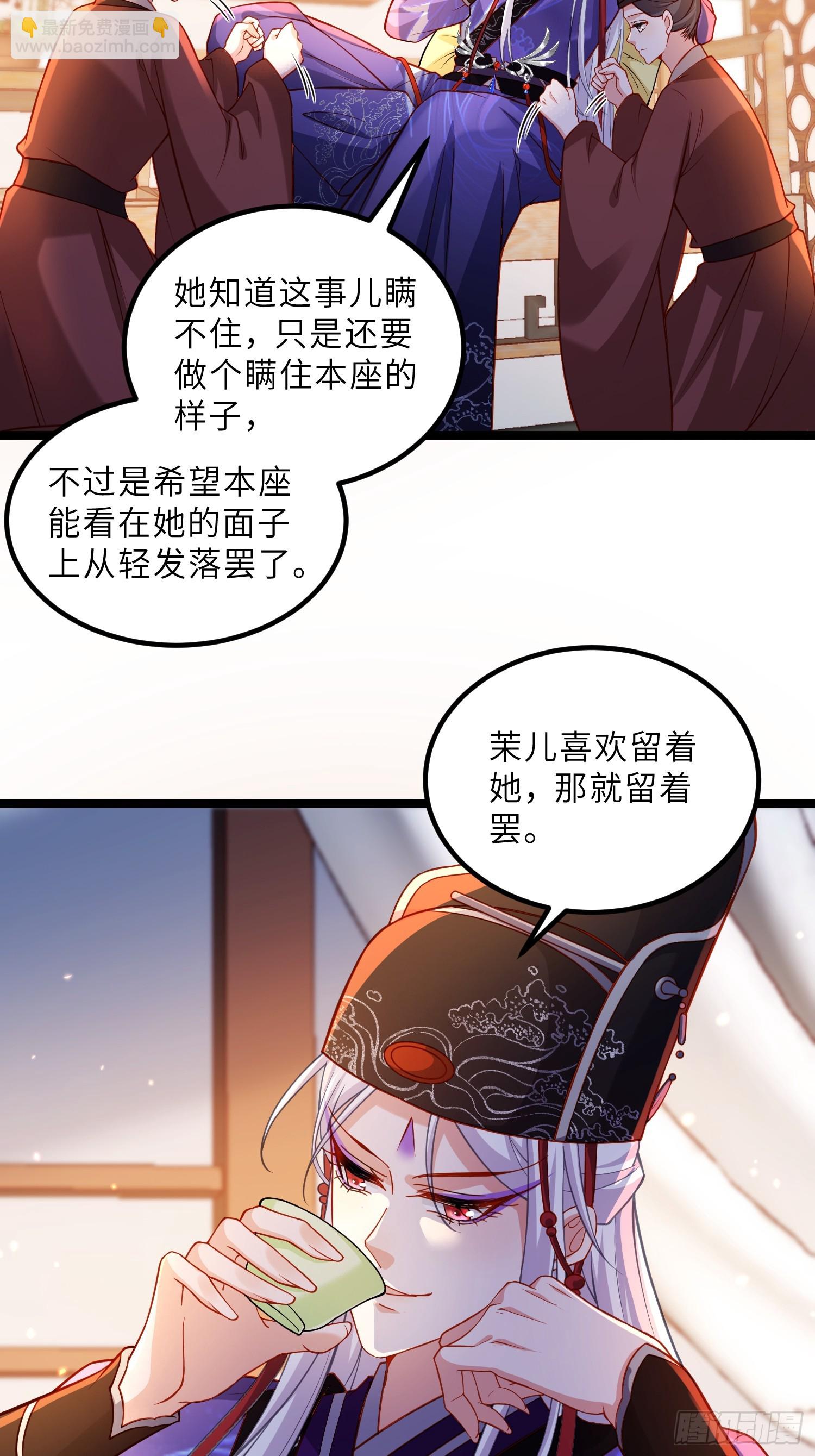 宦妃天下（太監王爺強娶我） - 第423話 悄然準備的離別 - 4