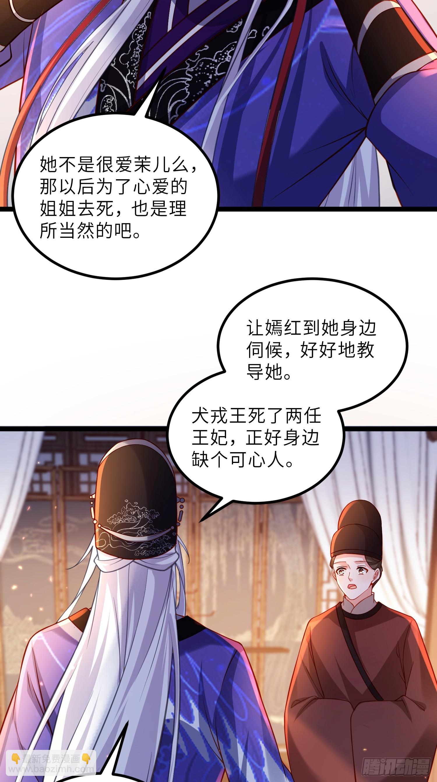 宦妃天下（太監王爺強娶我） - 第423話 悄然準備的離別 - 5